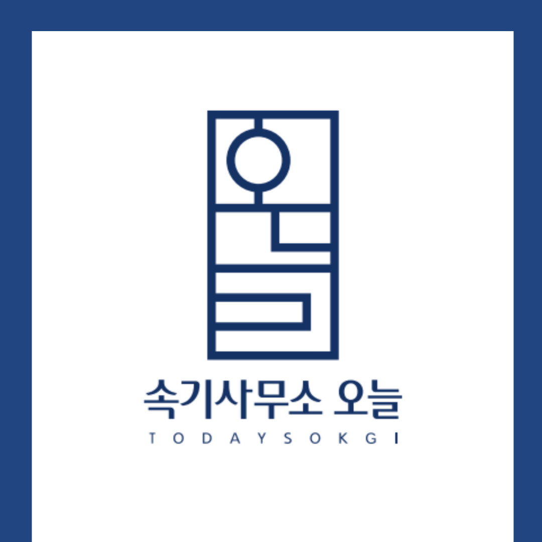 오늘속기사무소