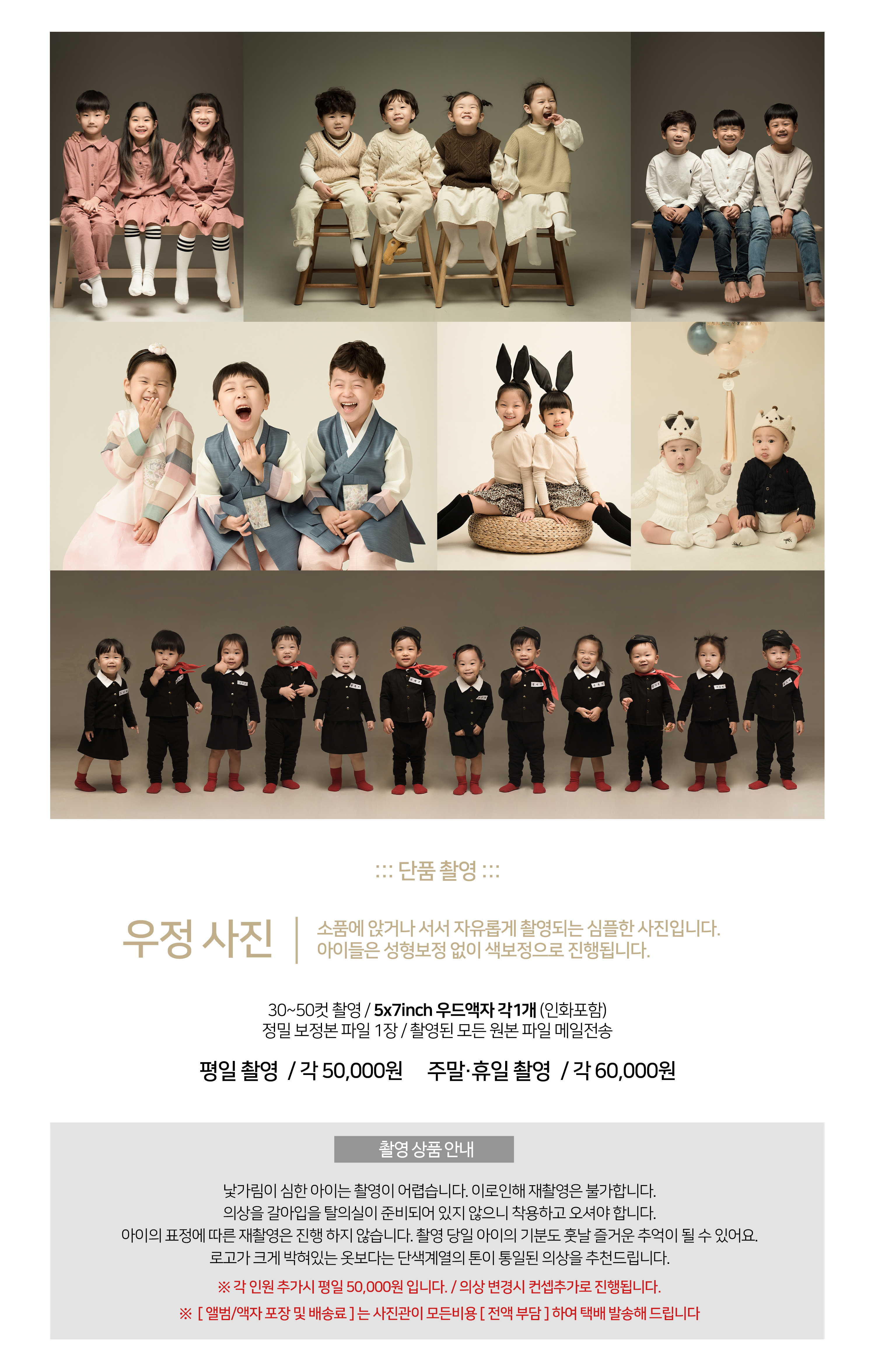 우아한사진관 강서점