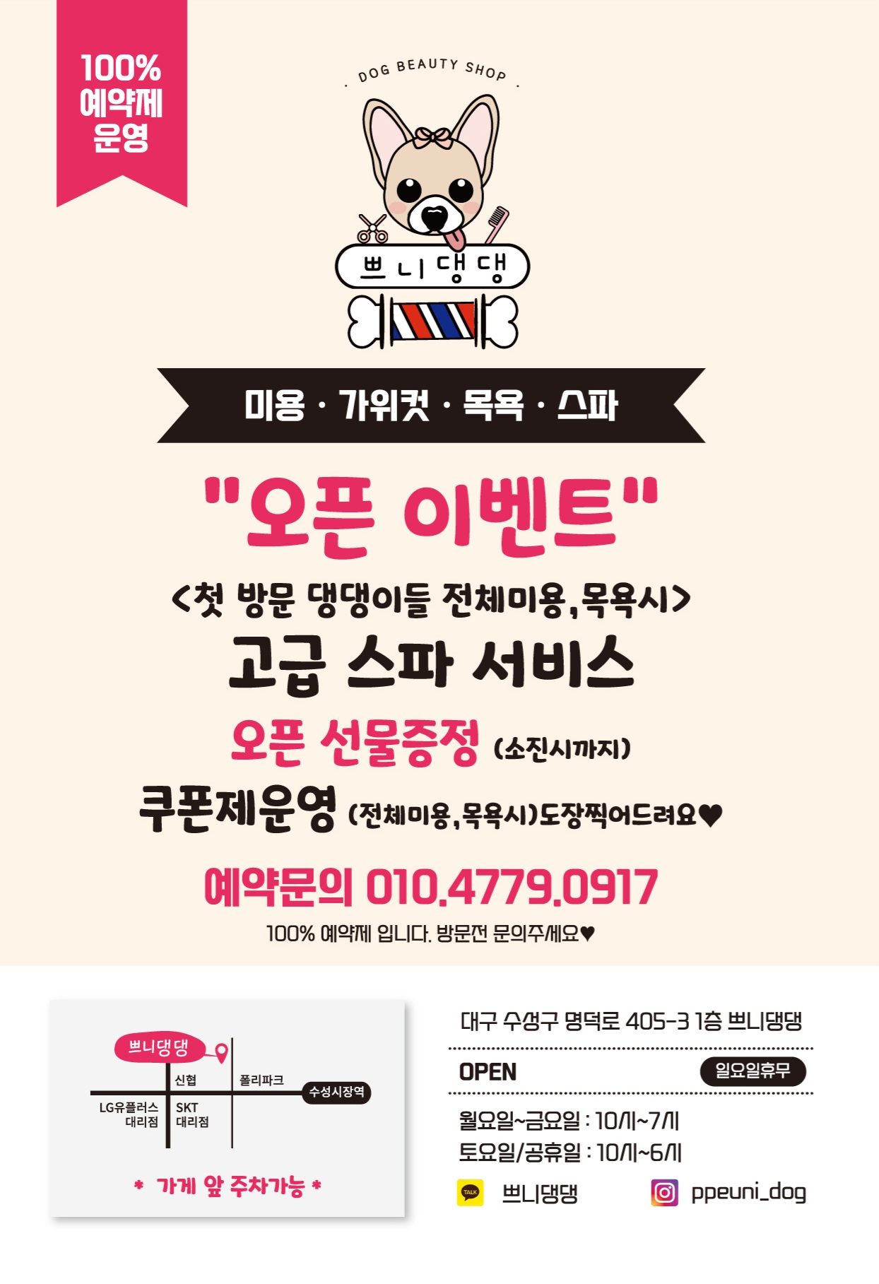 쁘니댕댕 대표 이미지