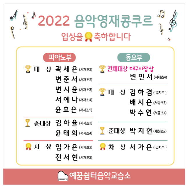 예꿈쉼터음악교습소