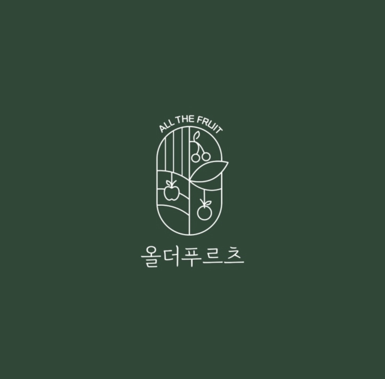 올더푸르츠 명곡점
