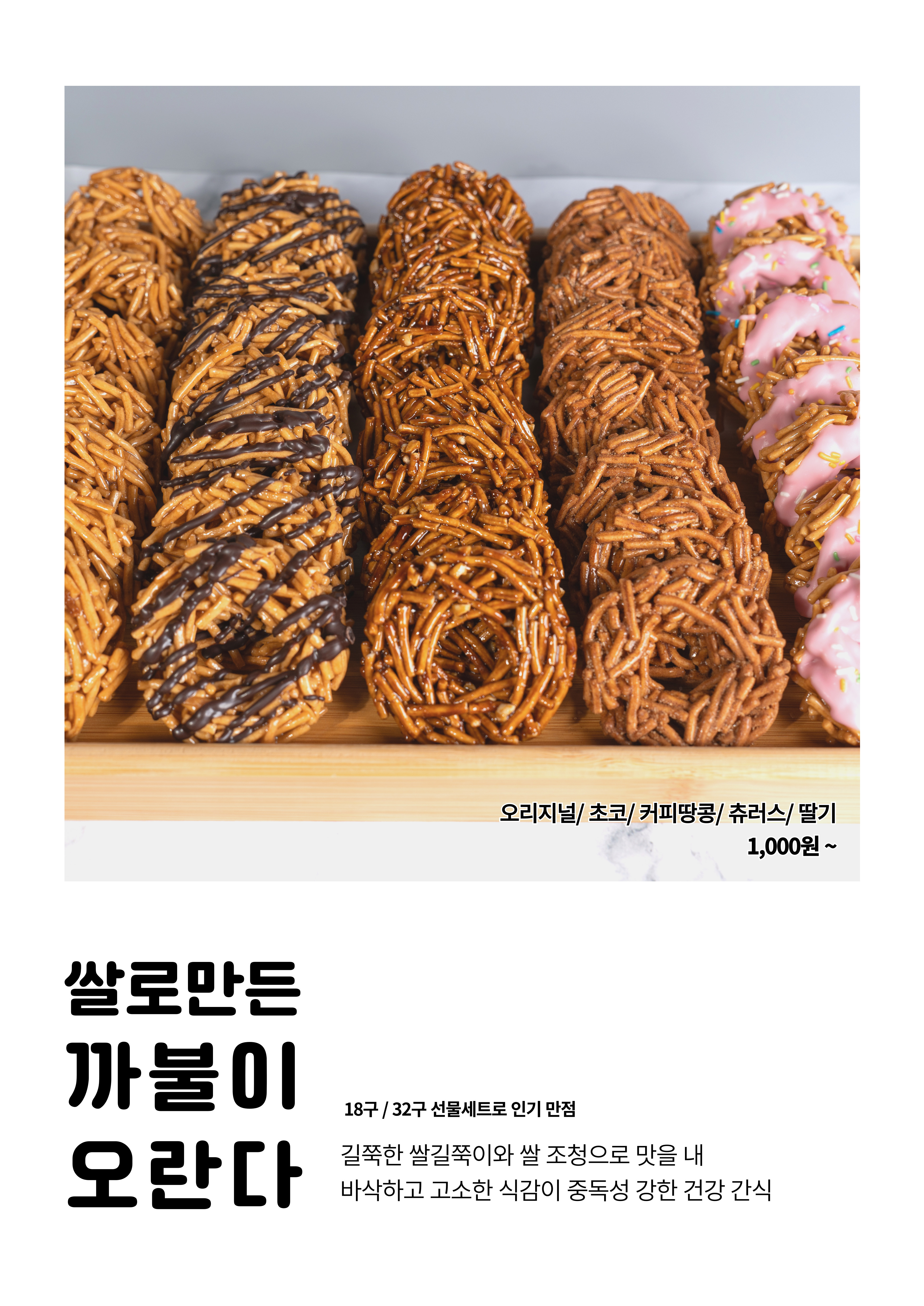 오랑카롱
