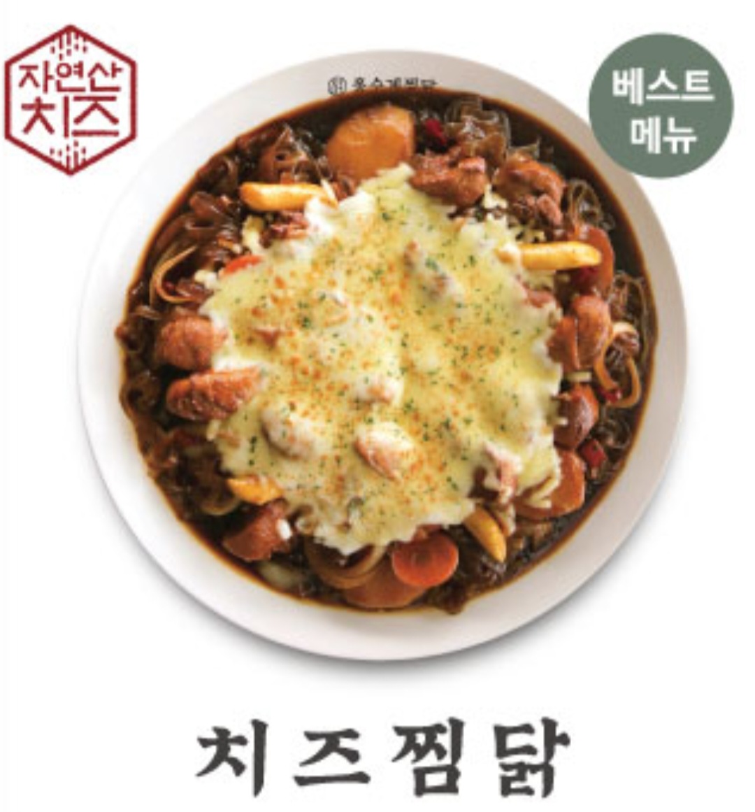 홍수계찜닭&삼계탕 타임스트림점