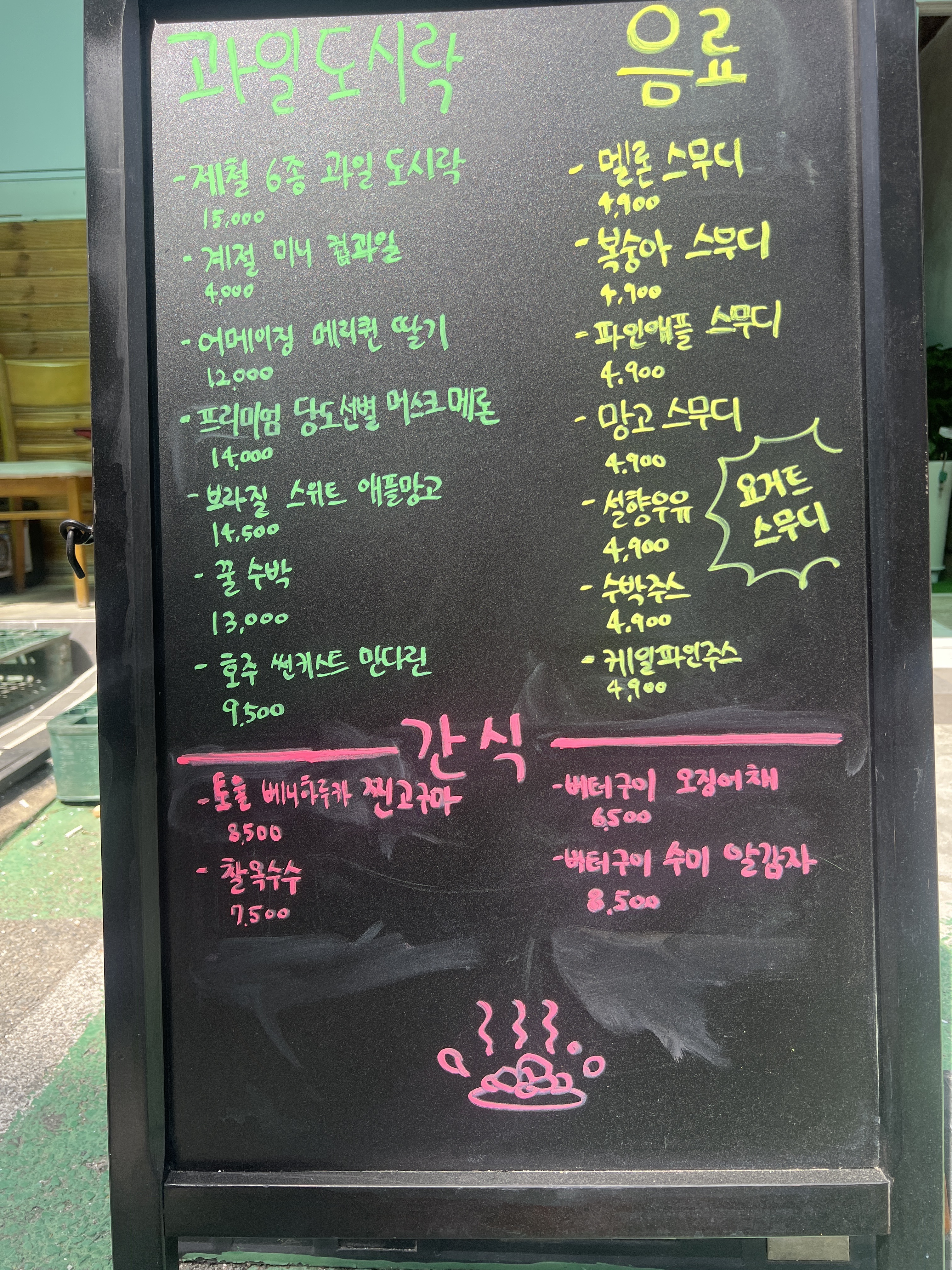 올더푸르츠 명곡점
