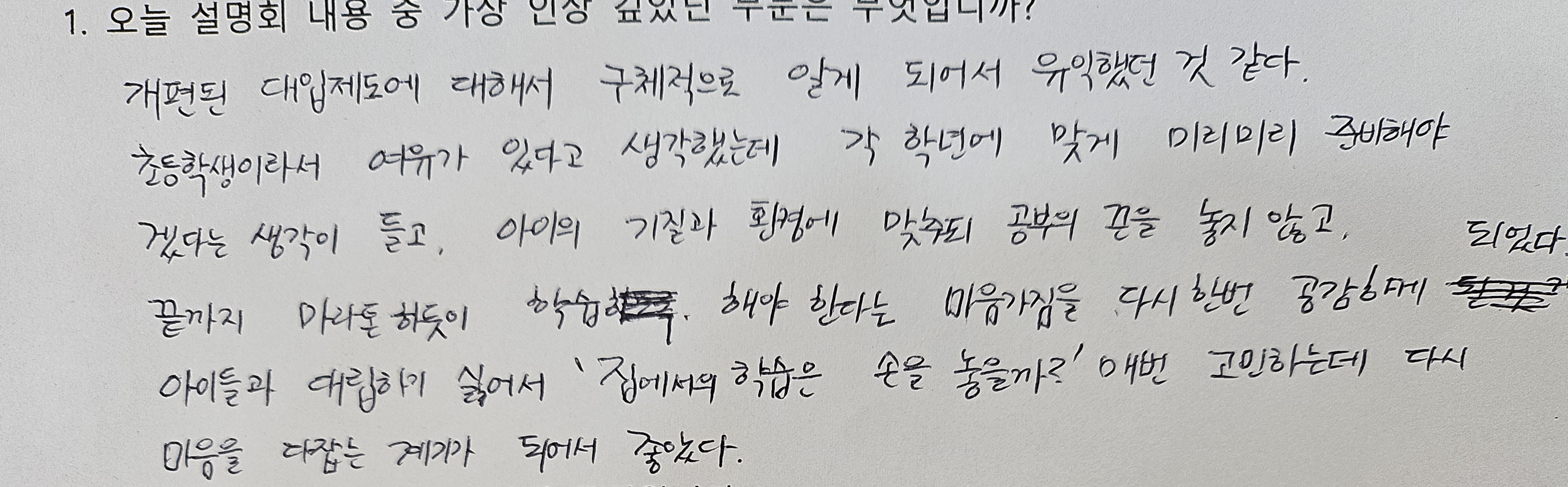 비상잉글리시아이 프라임영어교습소