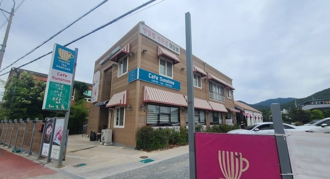 해오름 설명사진
