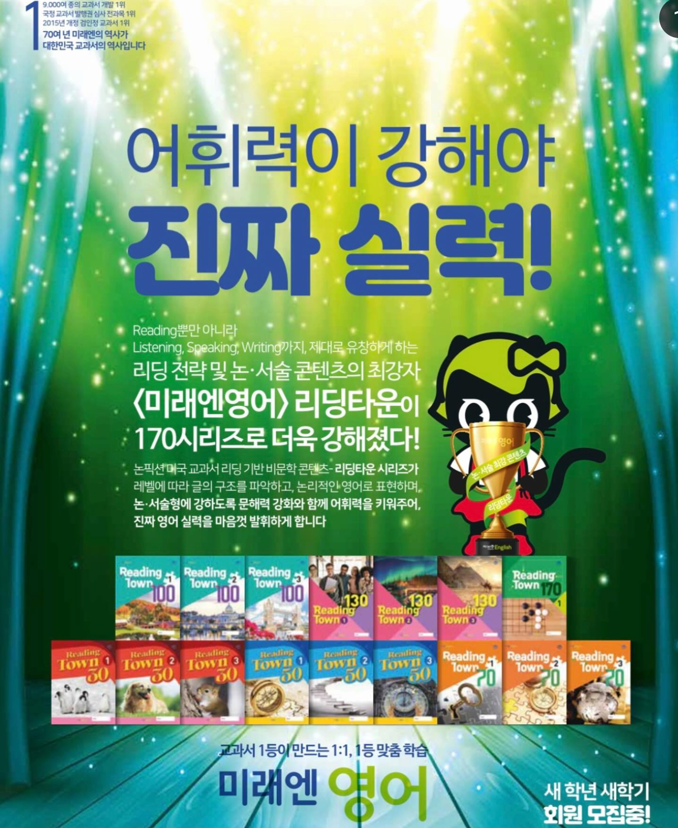 미래엔영어 구미안동지사 대표 이미지