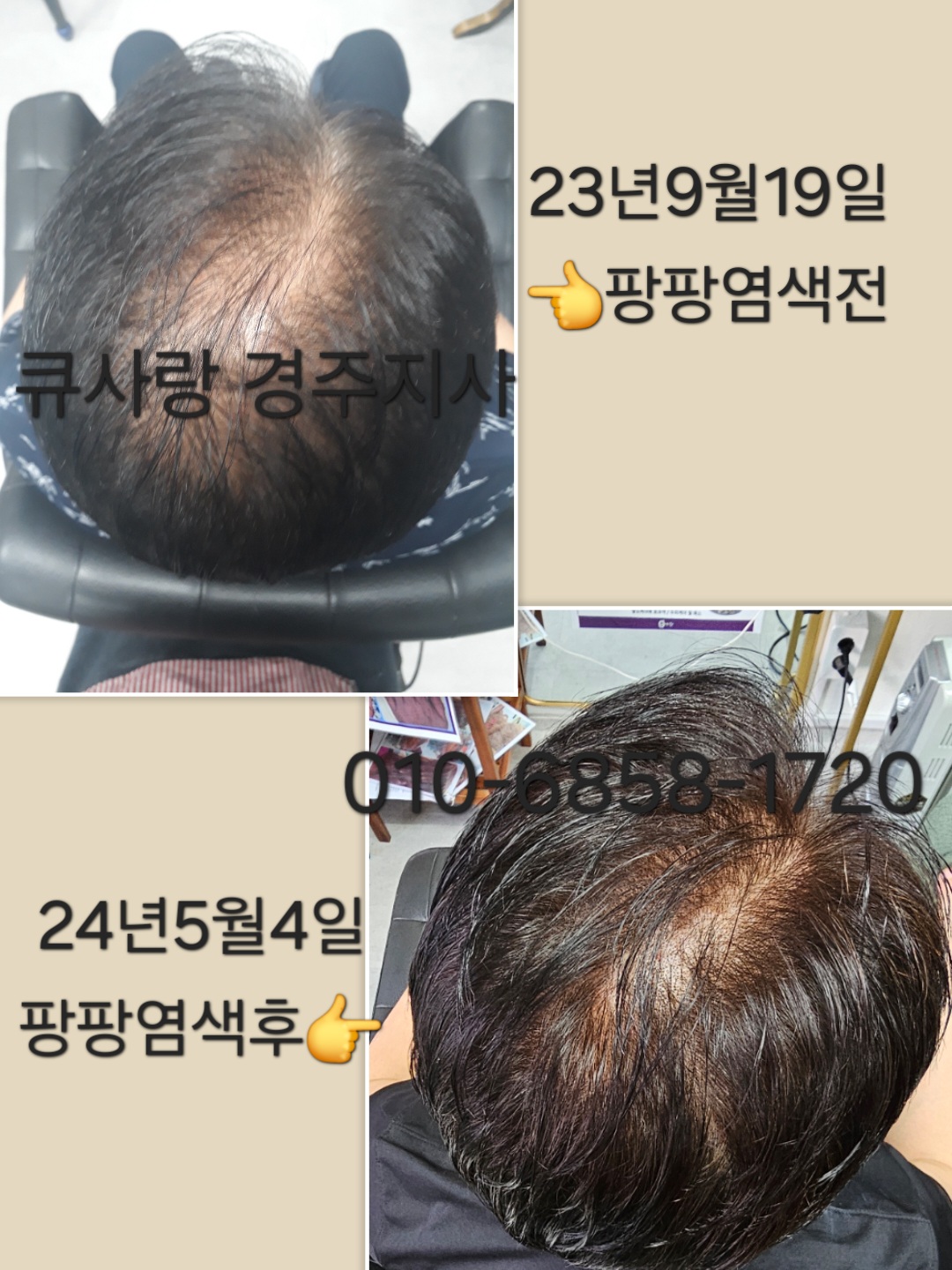 큐사랑 경주지사