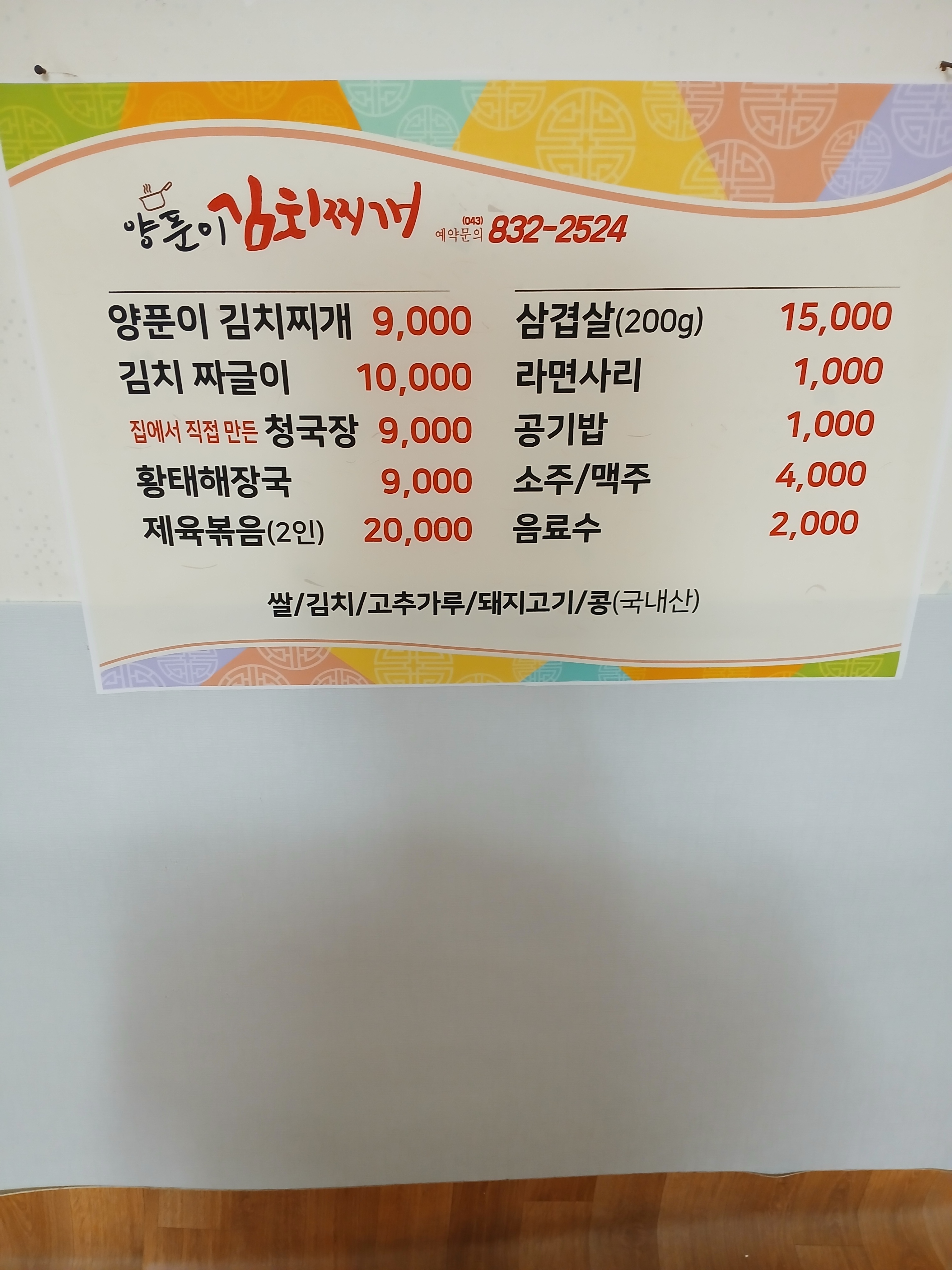 뒷개미술관 전라 애견맛집