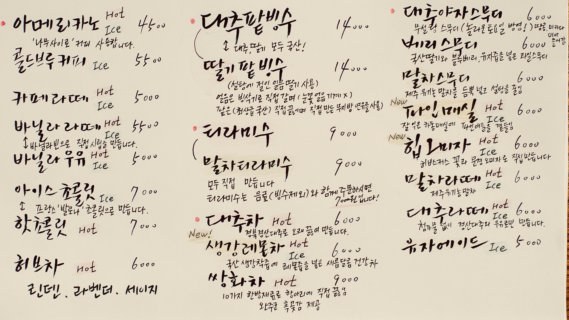 산들다헌 반려동물 동반 애견카페