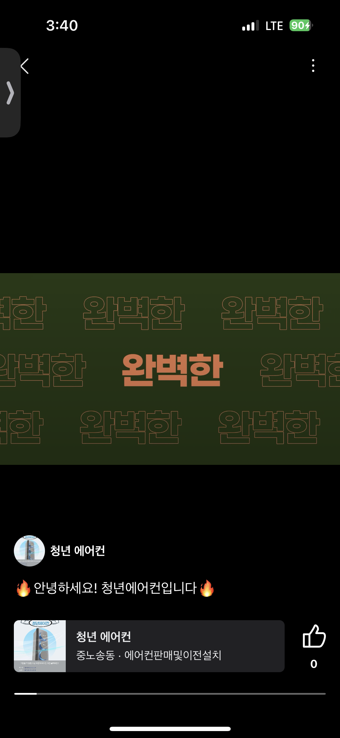 청년에어컨
