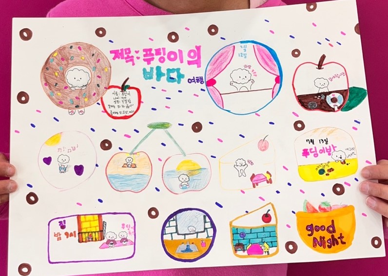 아트앤하트 미술교습소