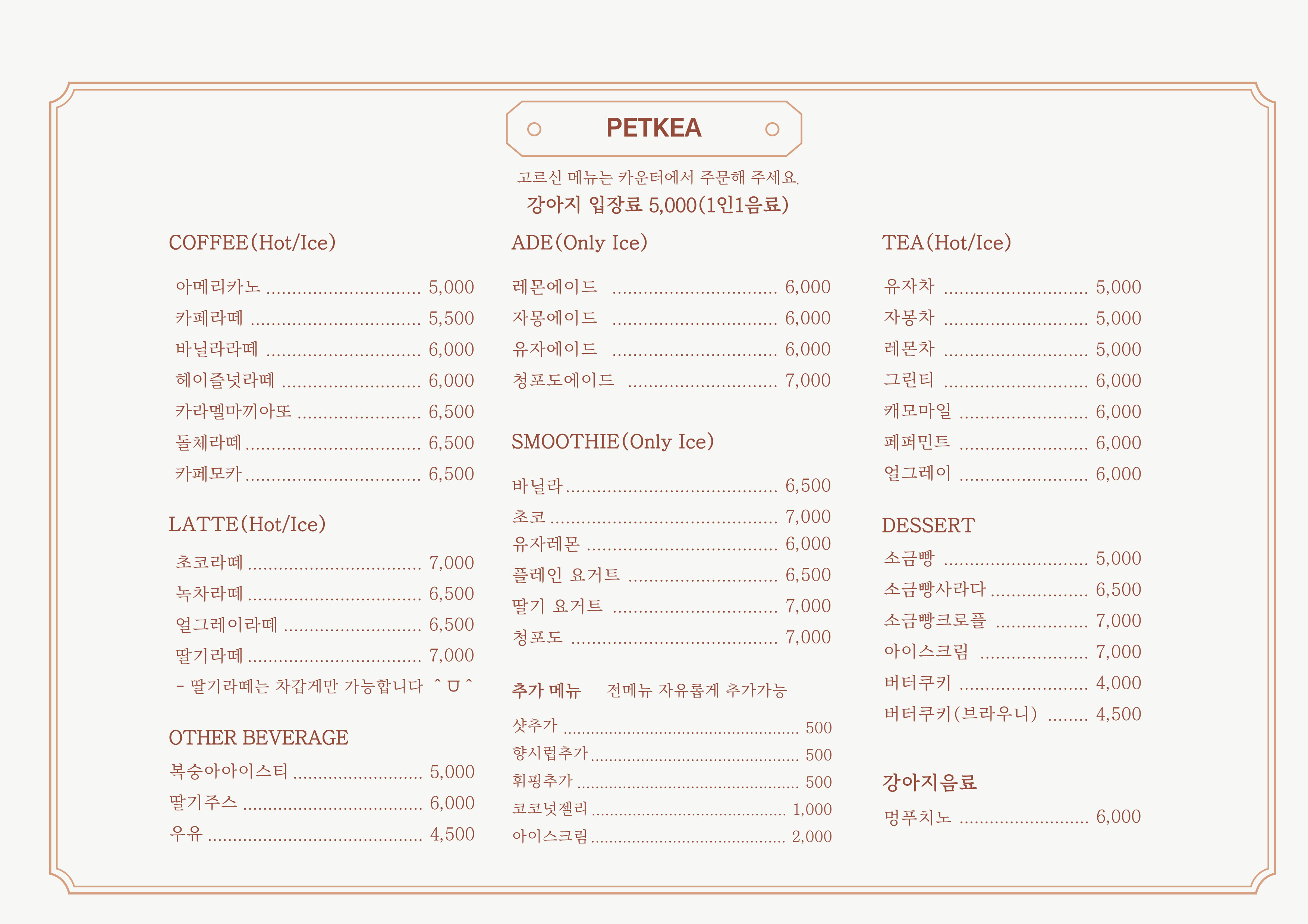 펫케아 2