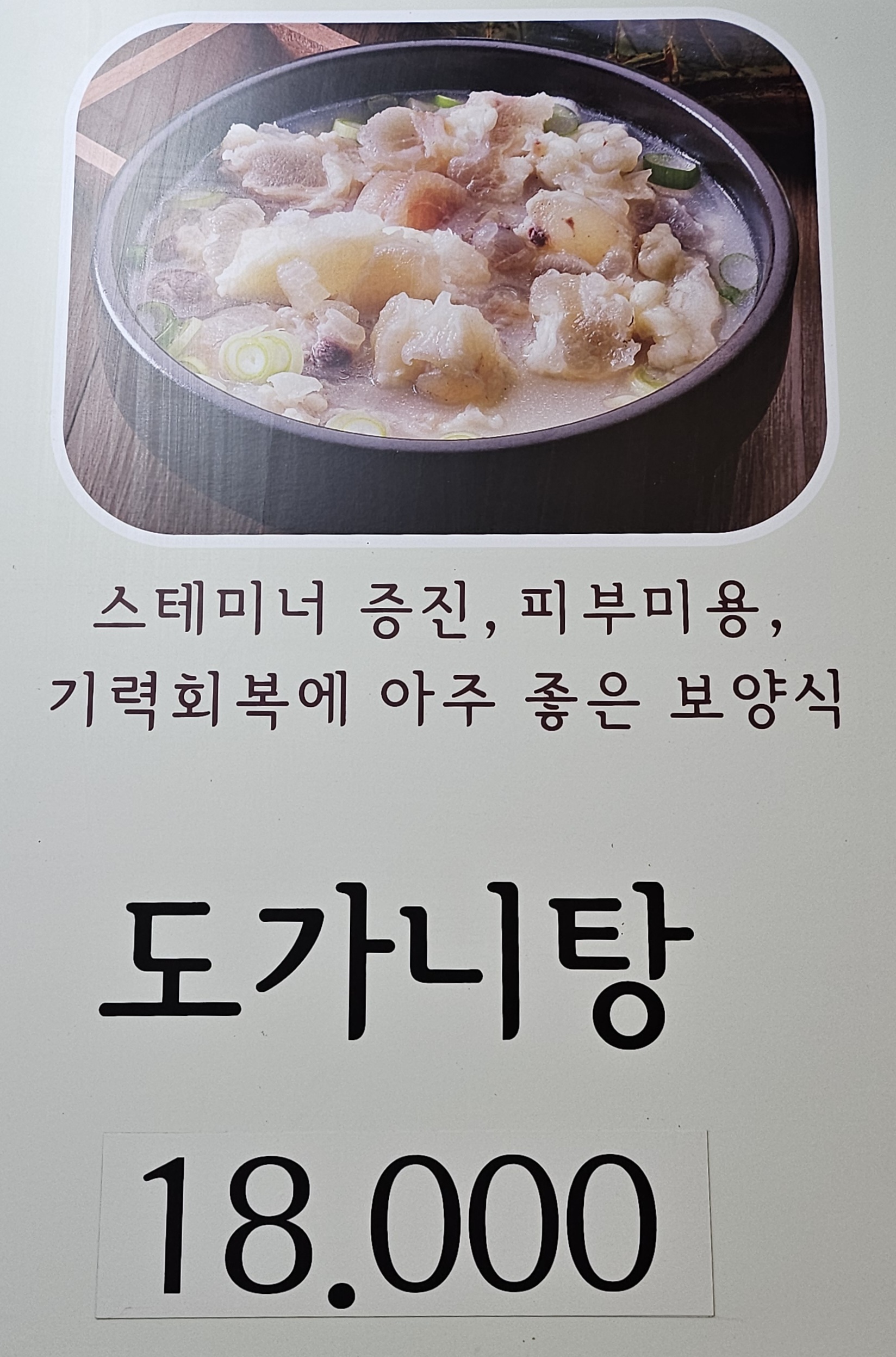 예산가마솥장수촌설렁탕 예산본점