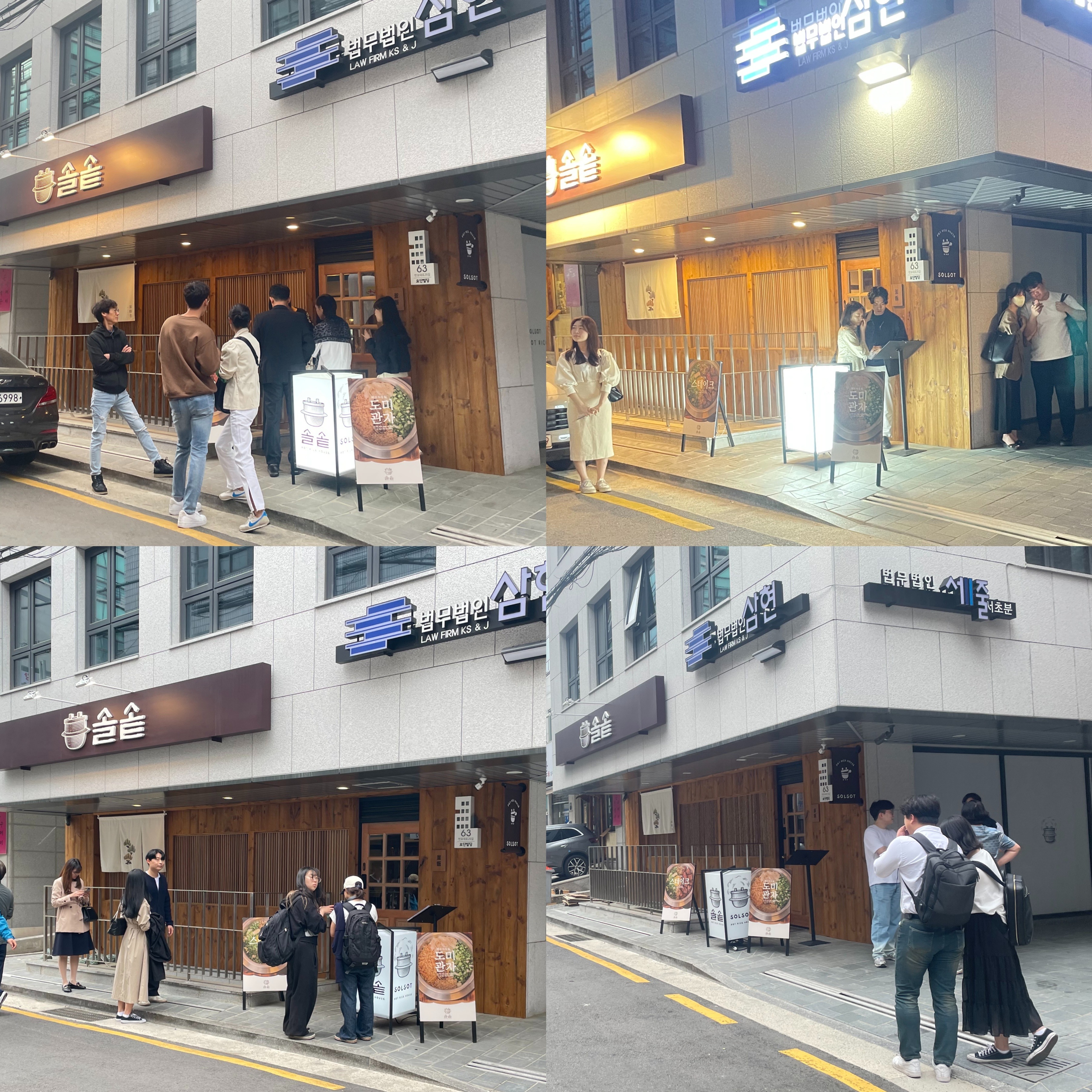 솔솥 교대역점 내부 또는 관련 모습