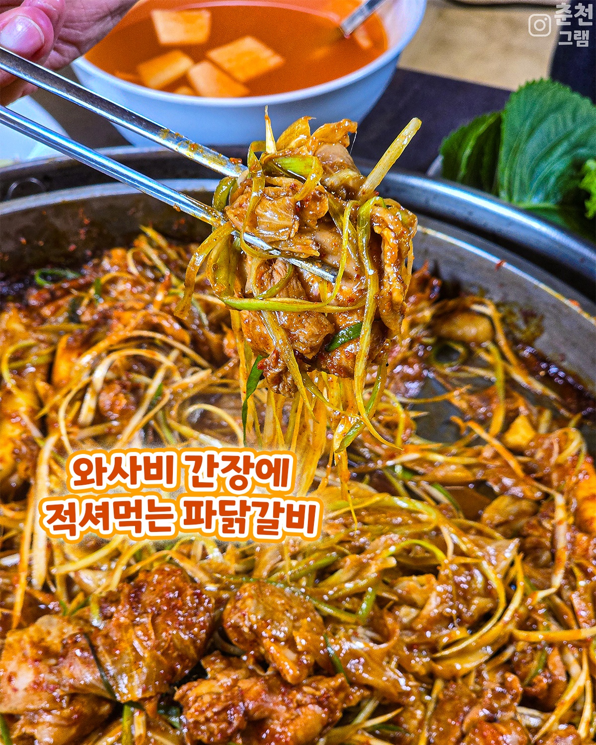 닭바우닭갈비