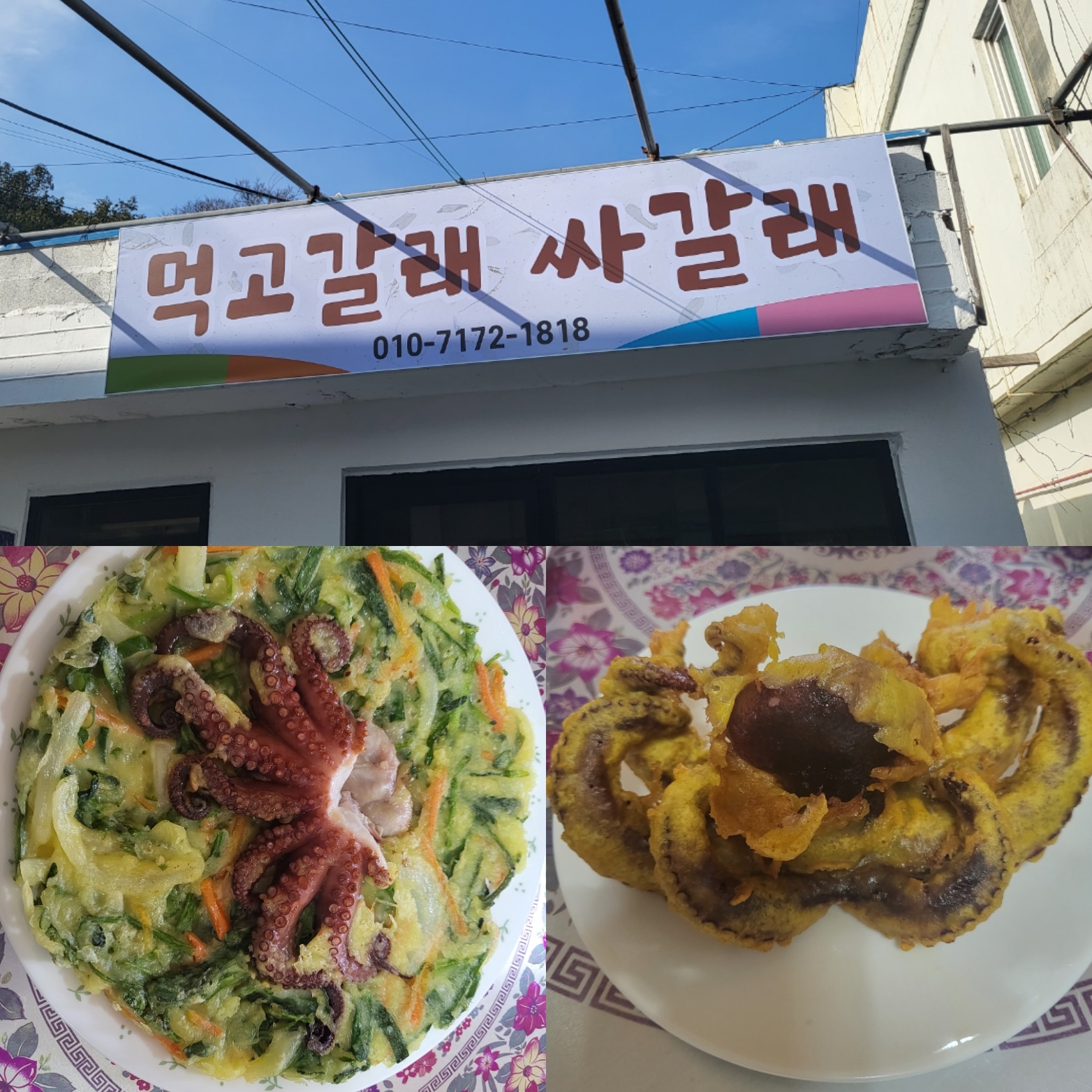 먹고갈래 싸갈래