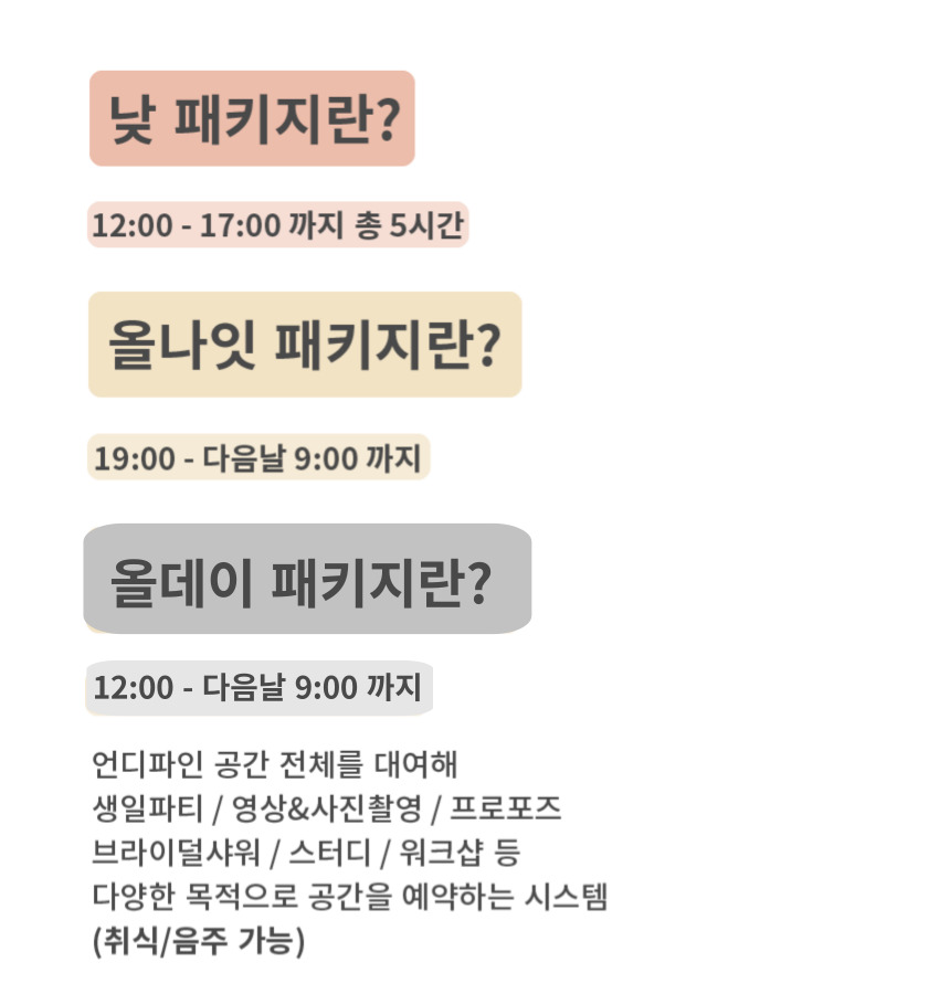 루프탑 바베큐 홍대파티룸 언디파인 1호점