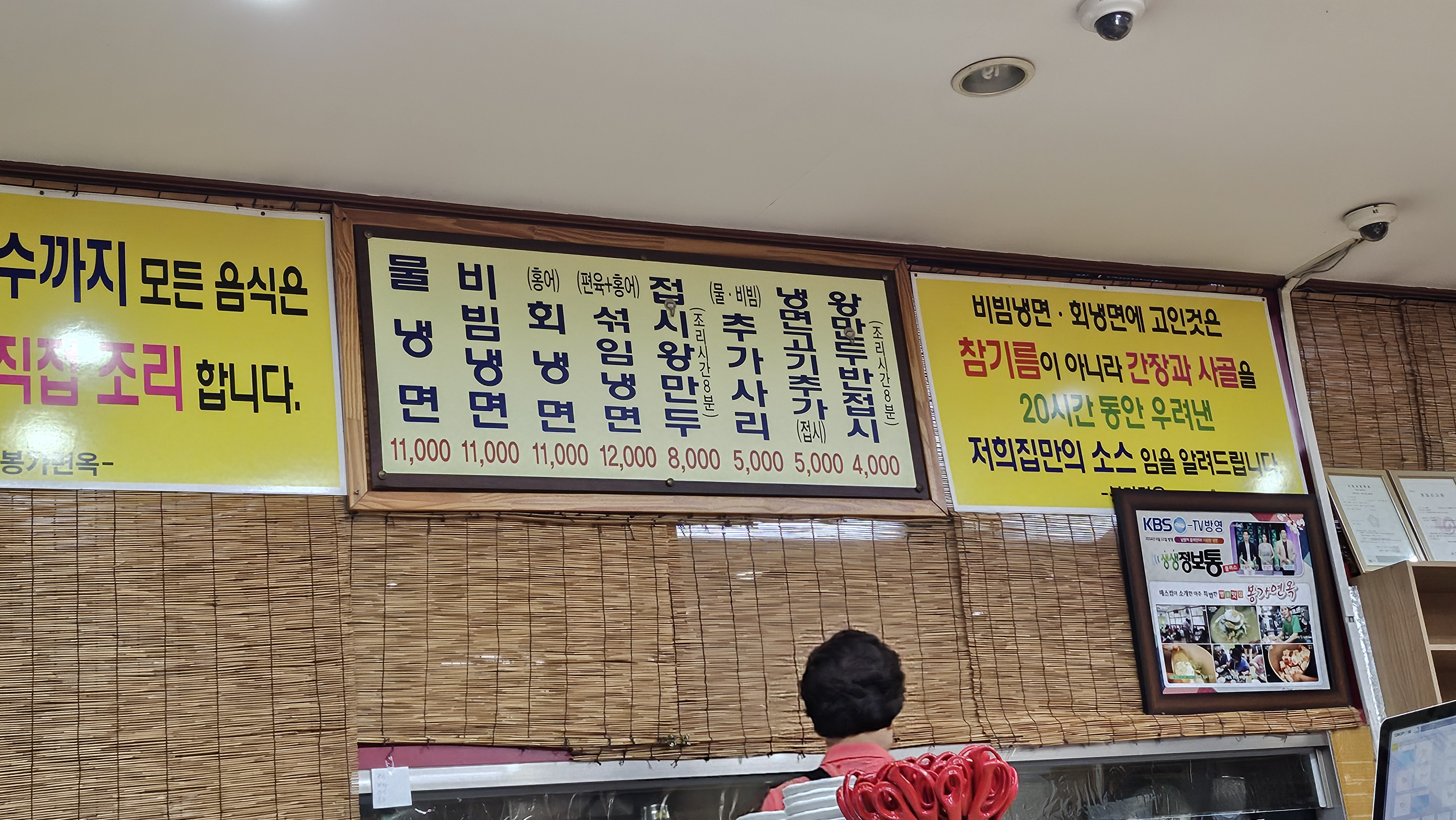 봉가면옥