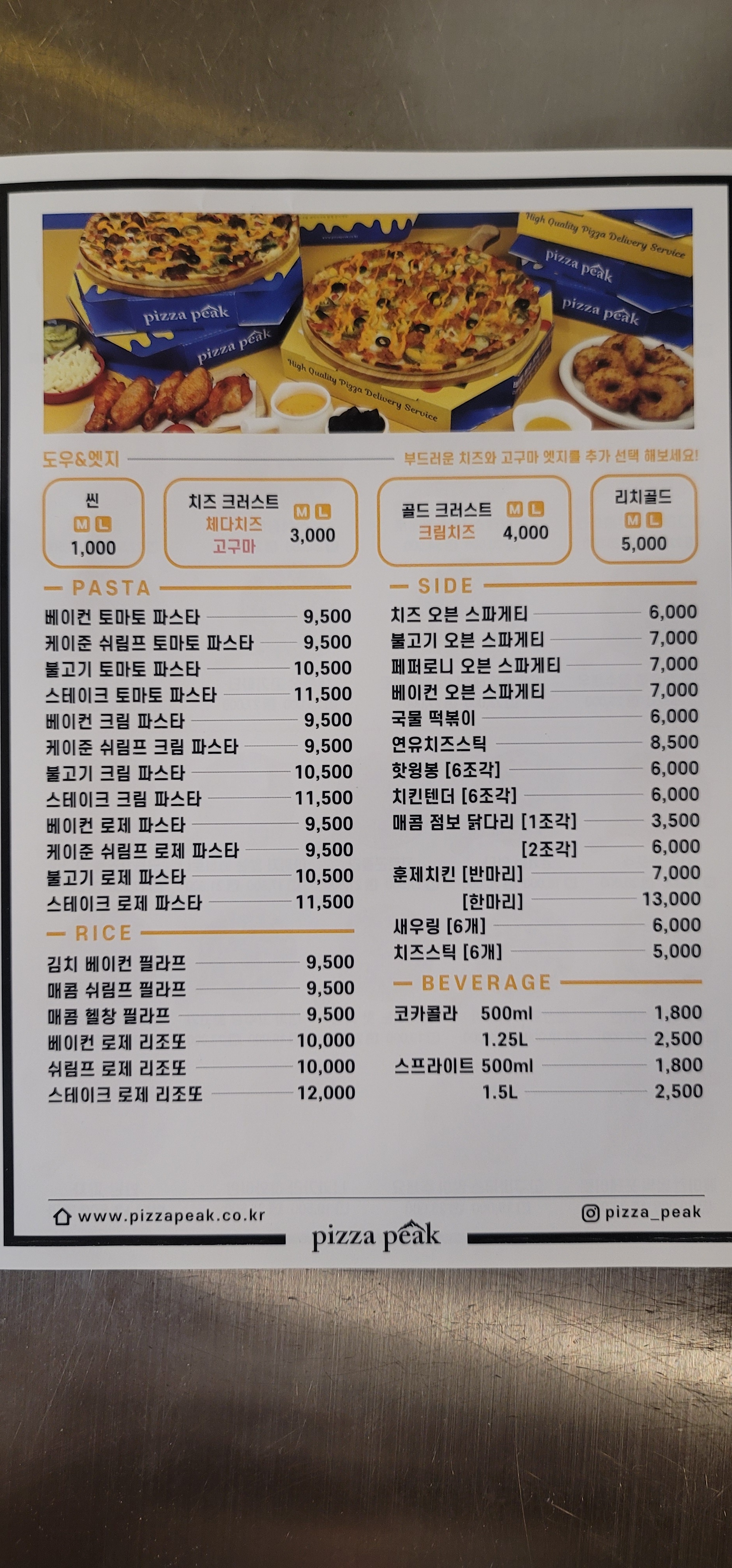 피자피크