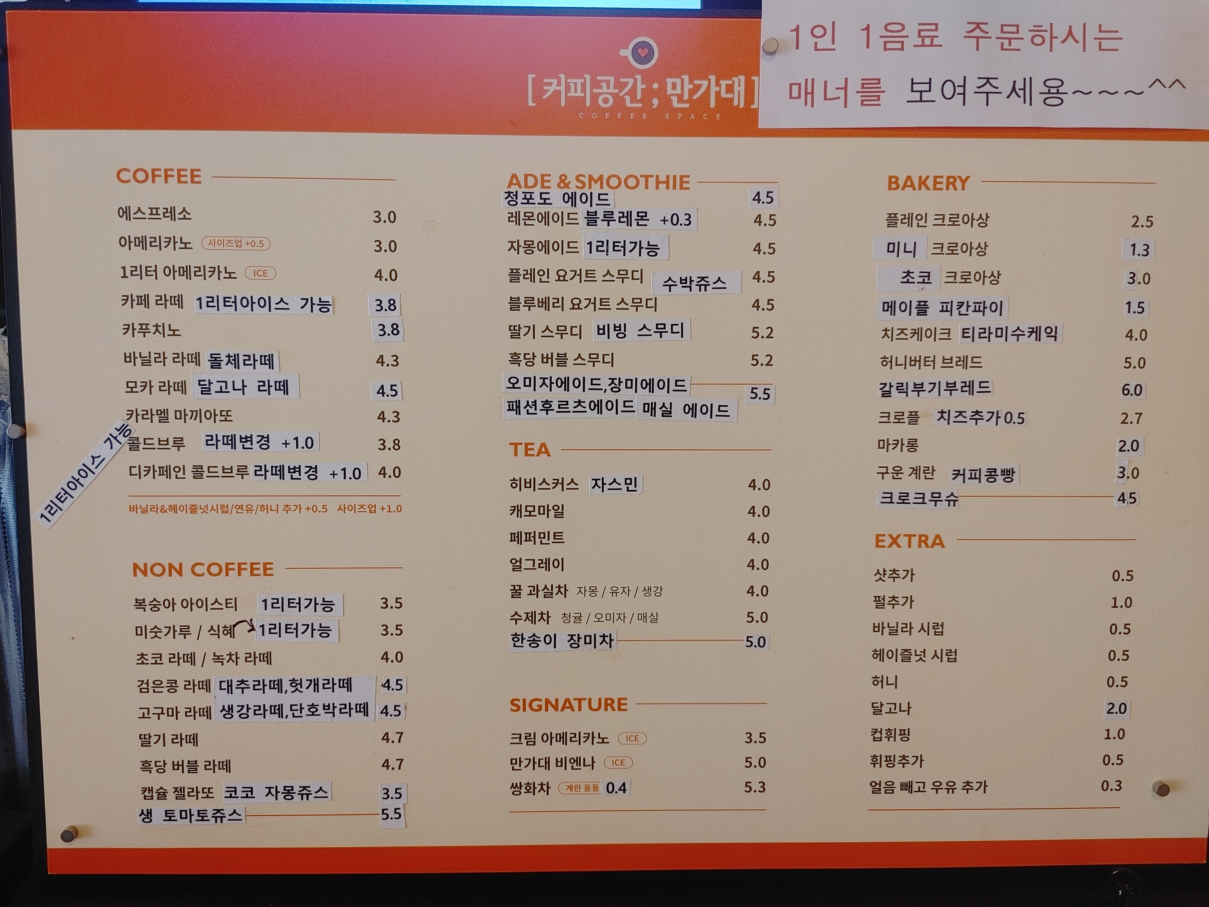 커피공간 만가대