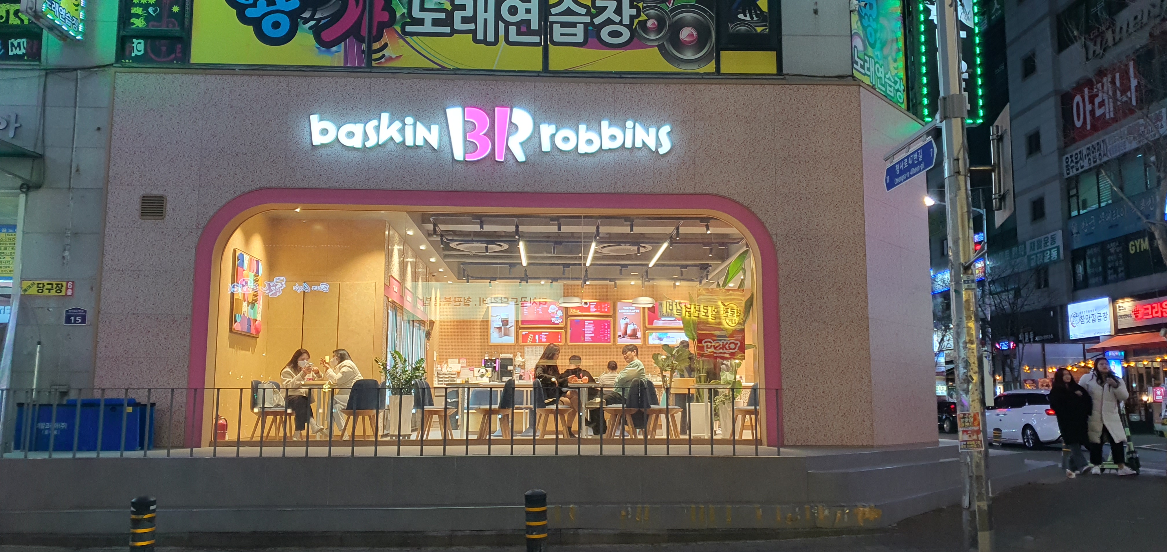 배스킨라빈스 의정부금오점