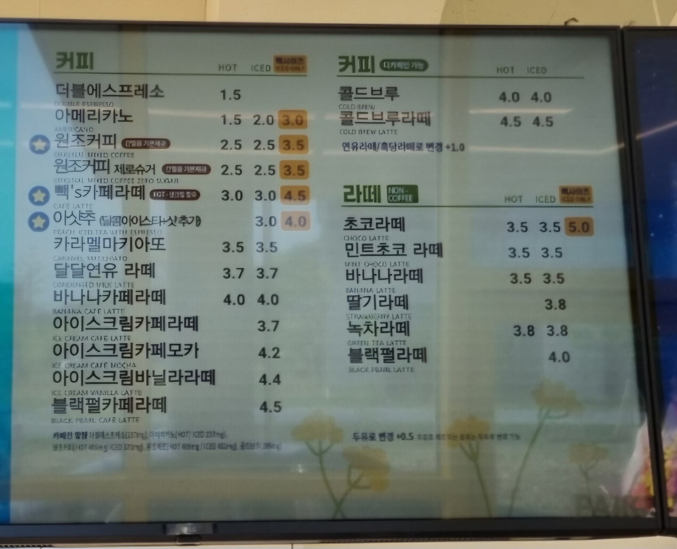 빽다방 완주용진점