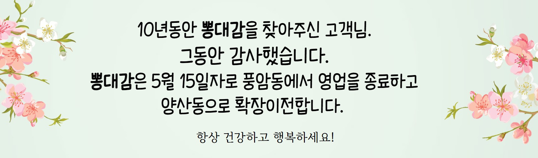 뽕대감