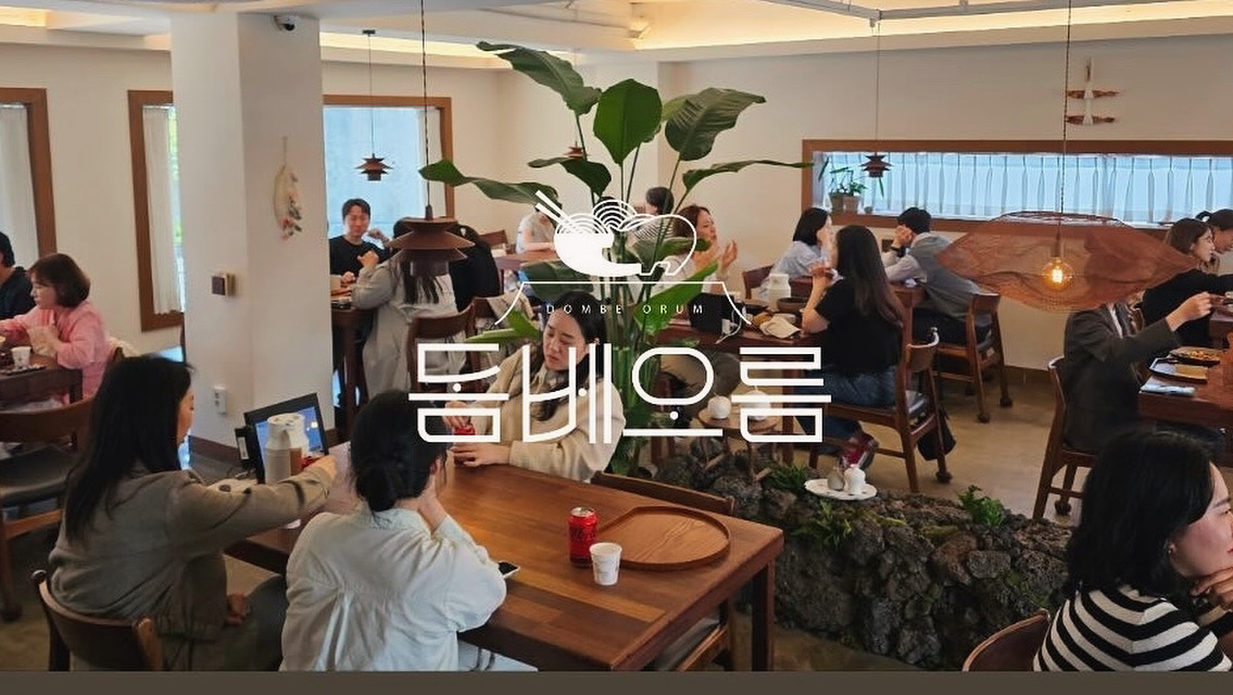 돔베오름