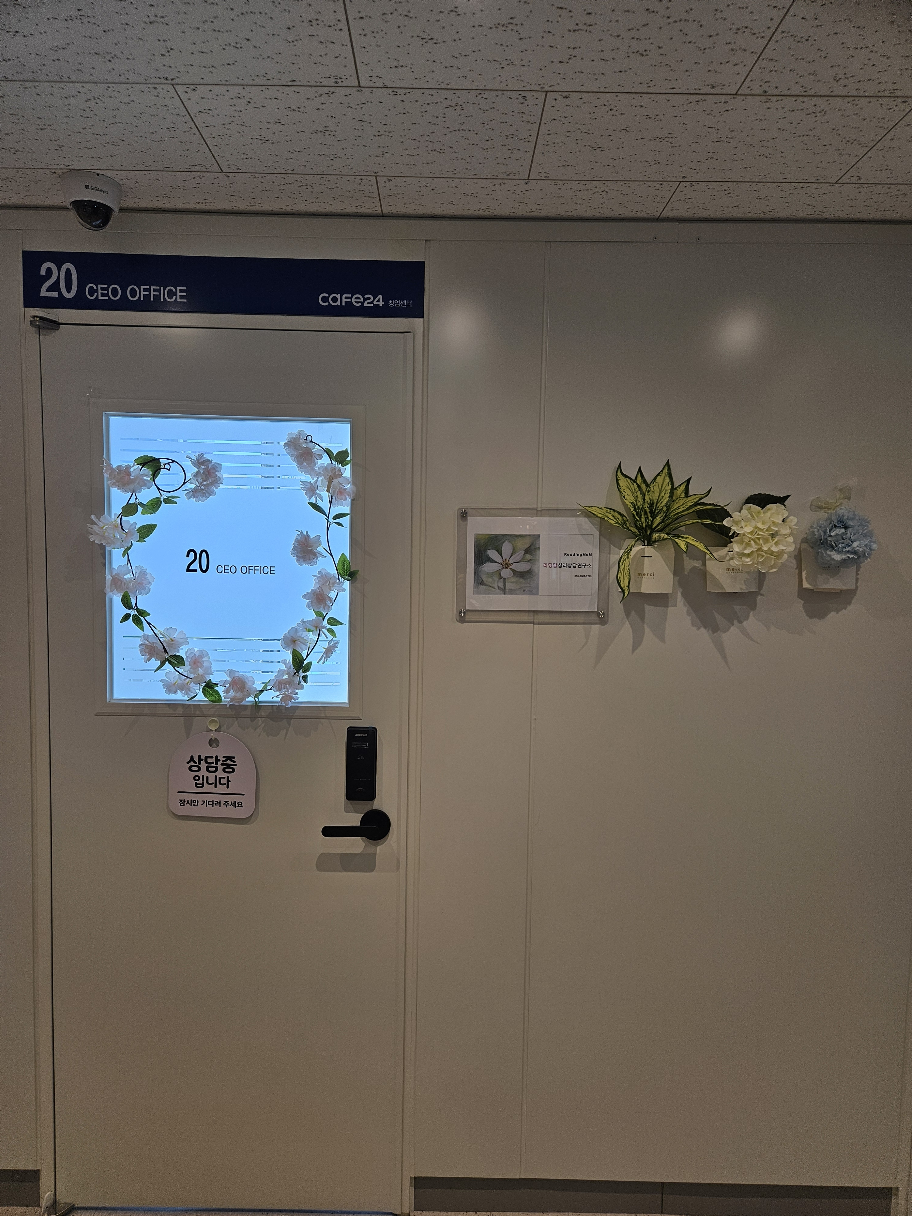 리딩맘심리상담센터 창원점 대표 이미지