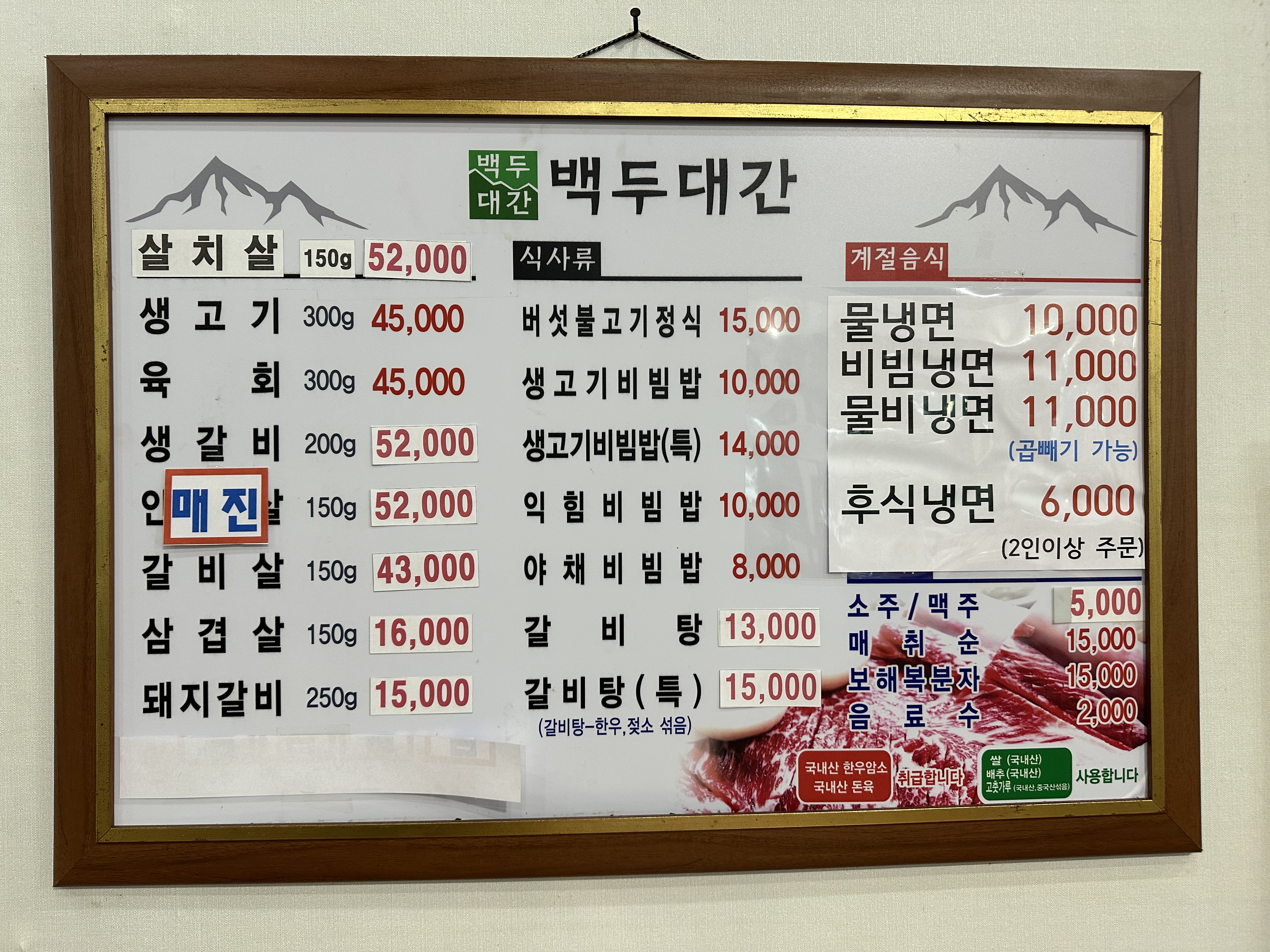 백두대간
