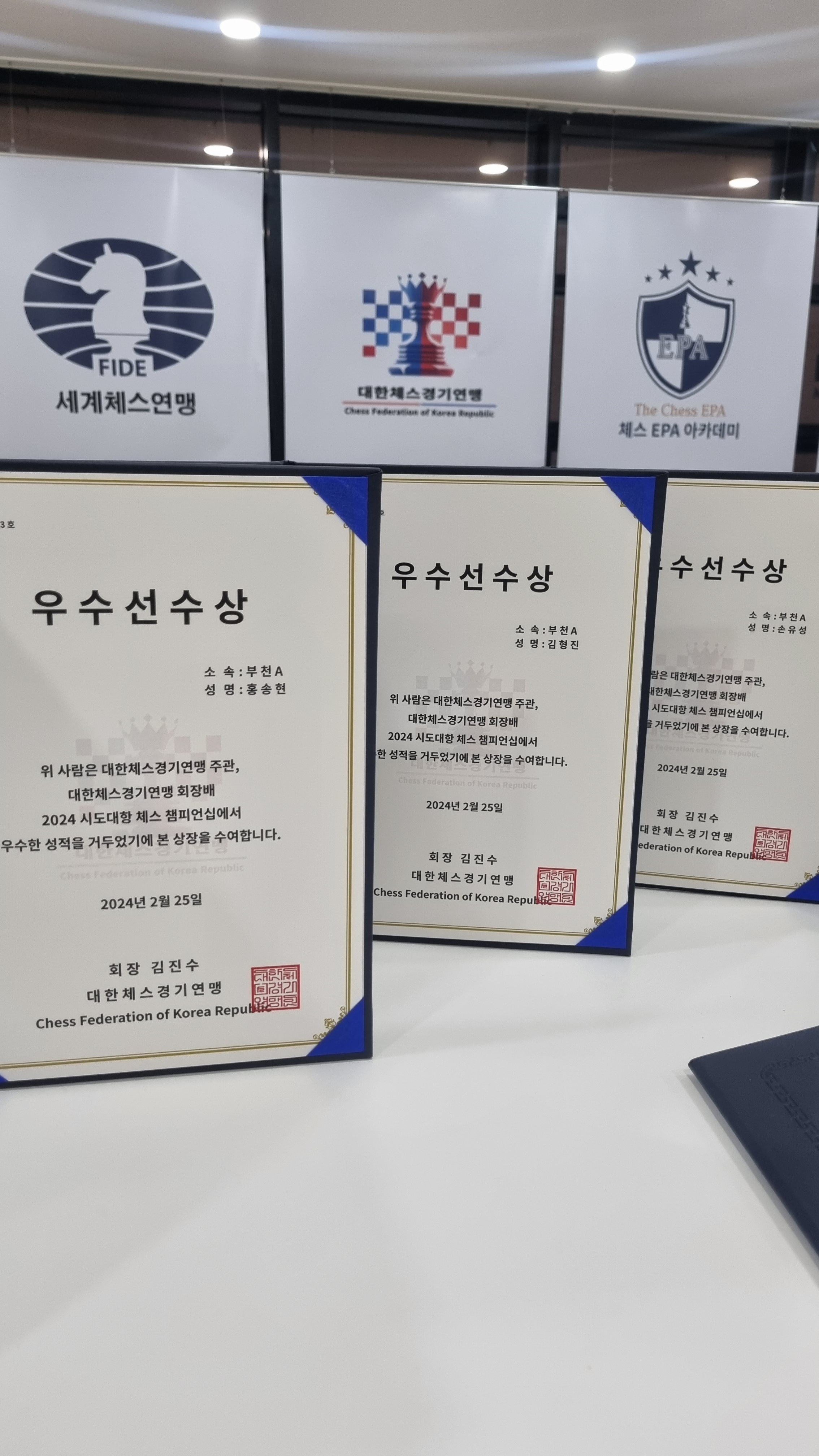 더체스EPA 아카데미 부천센터