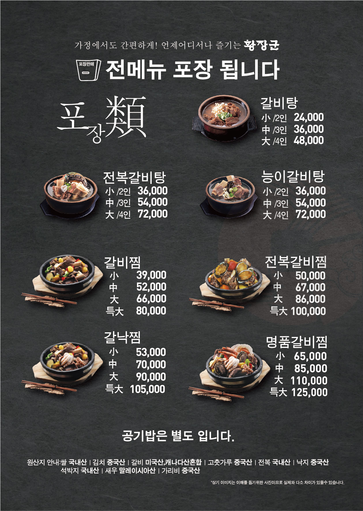 황장군 화원점