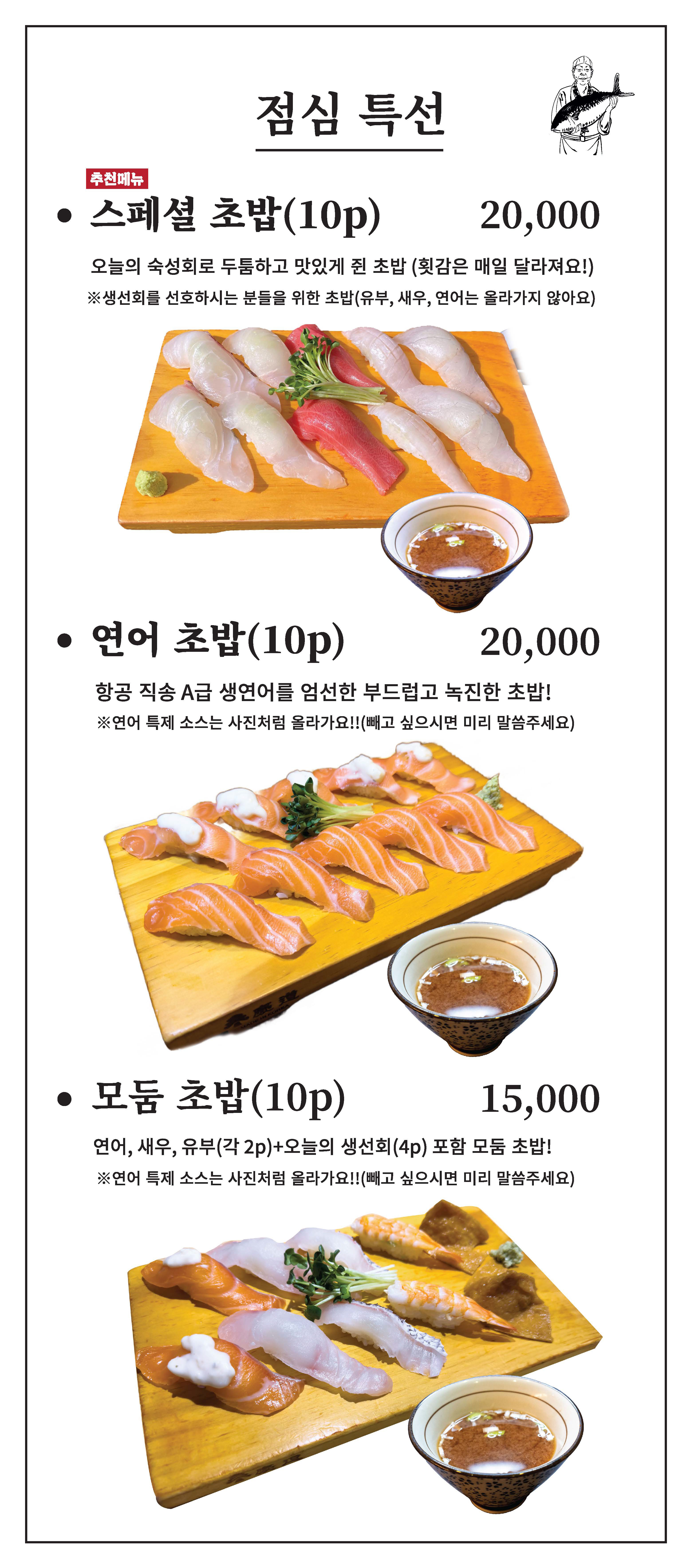 횟집산이네