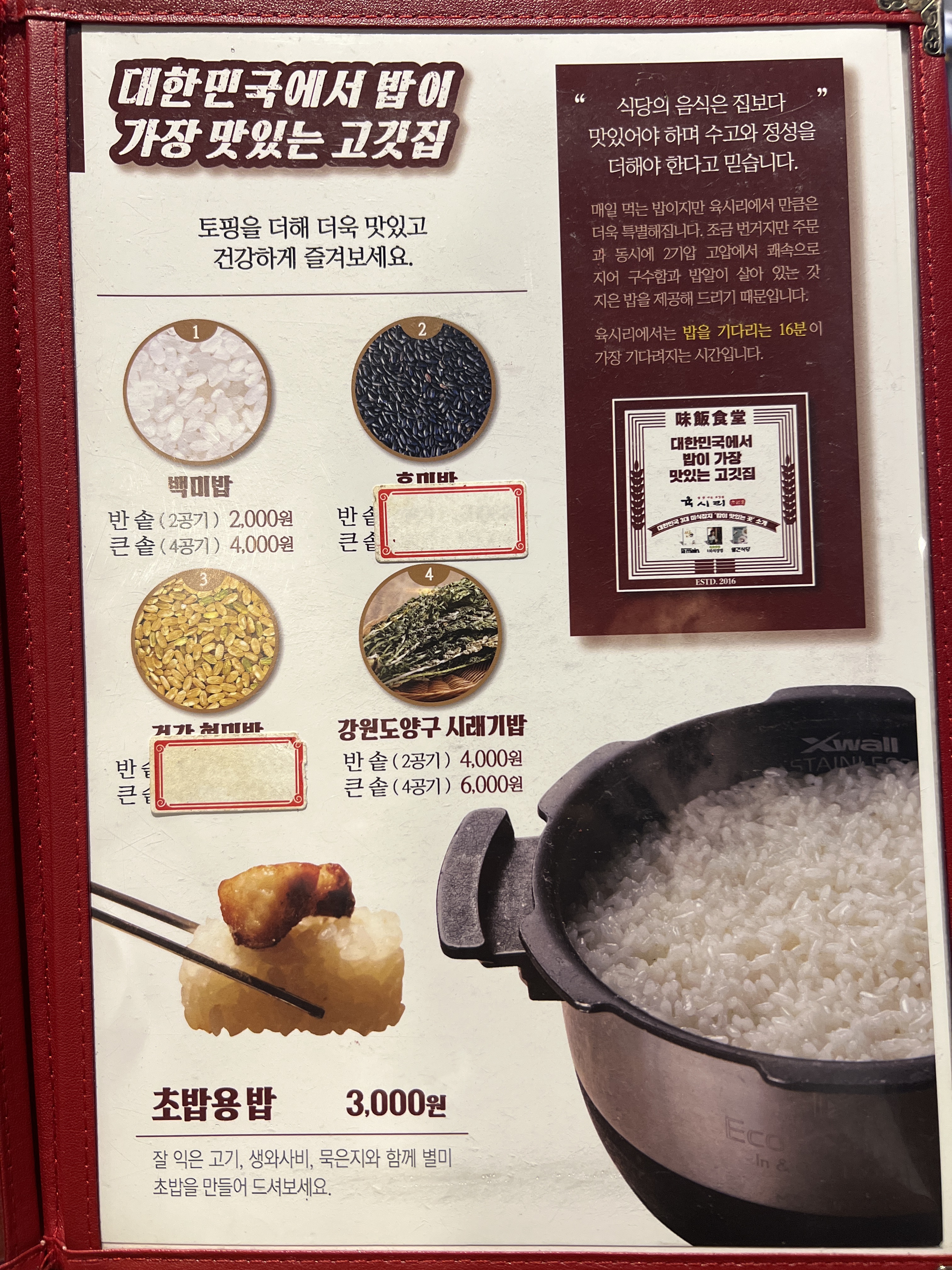 육시리 김포장기점