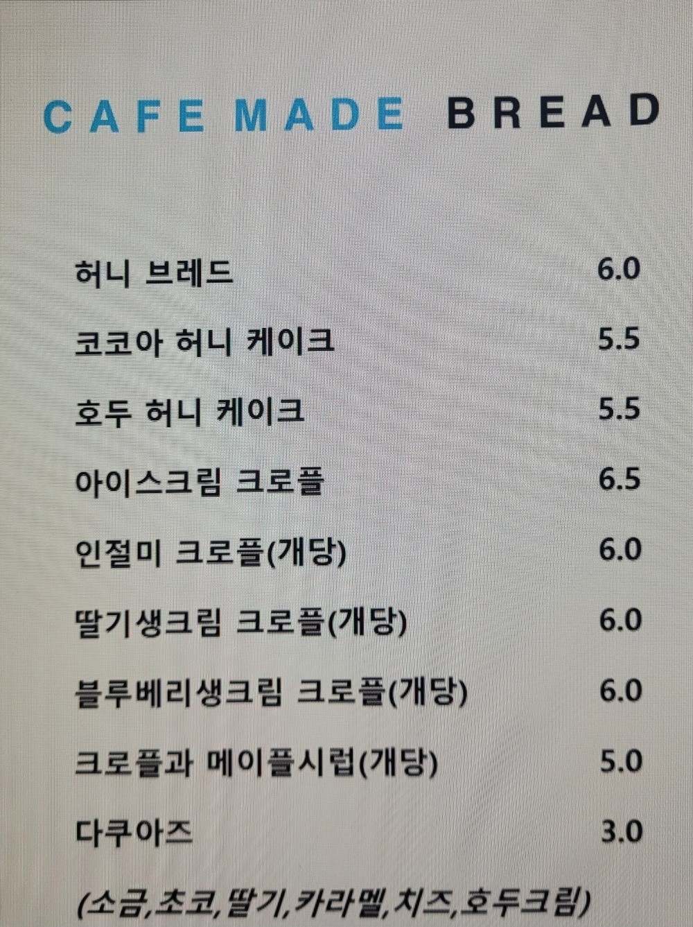 카페메이드