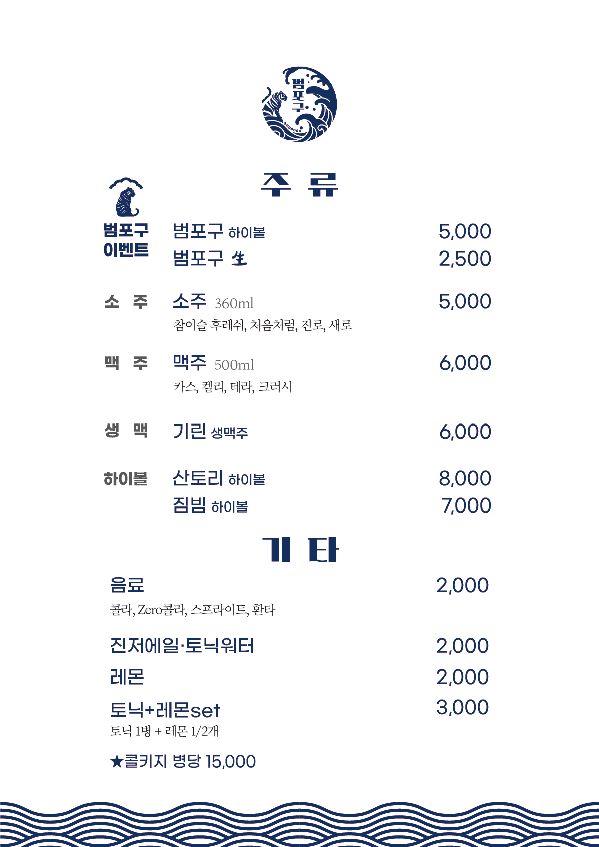 범포구