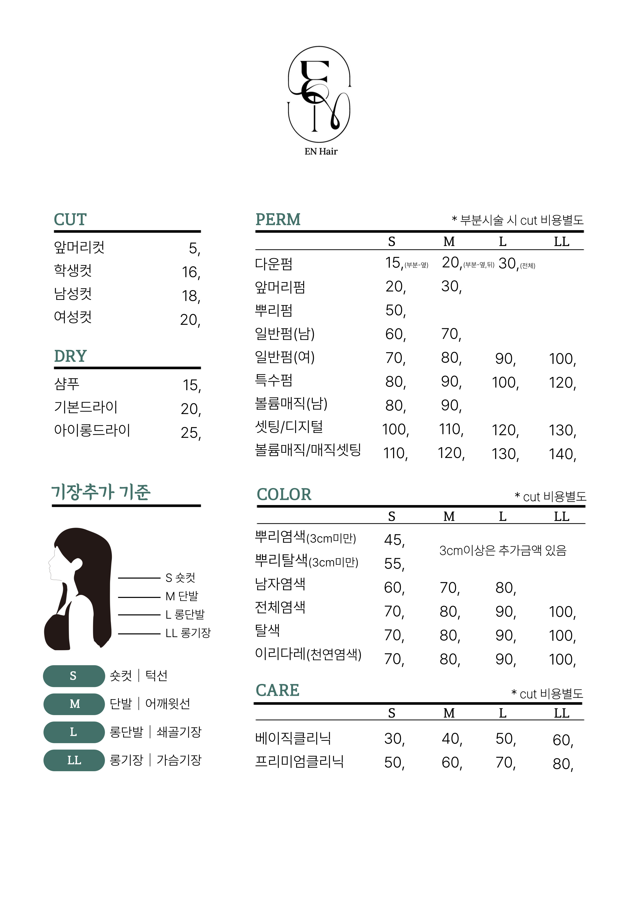 이앤헤어