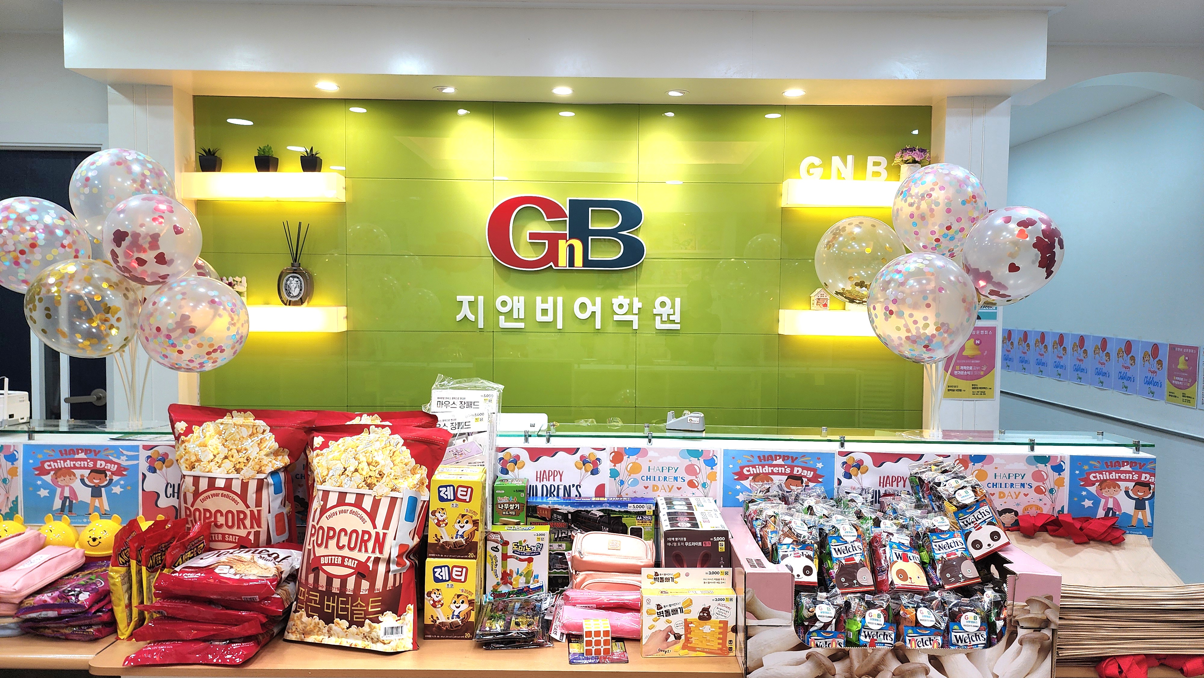 지앤비어학원 삼문캠퍼스