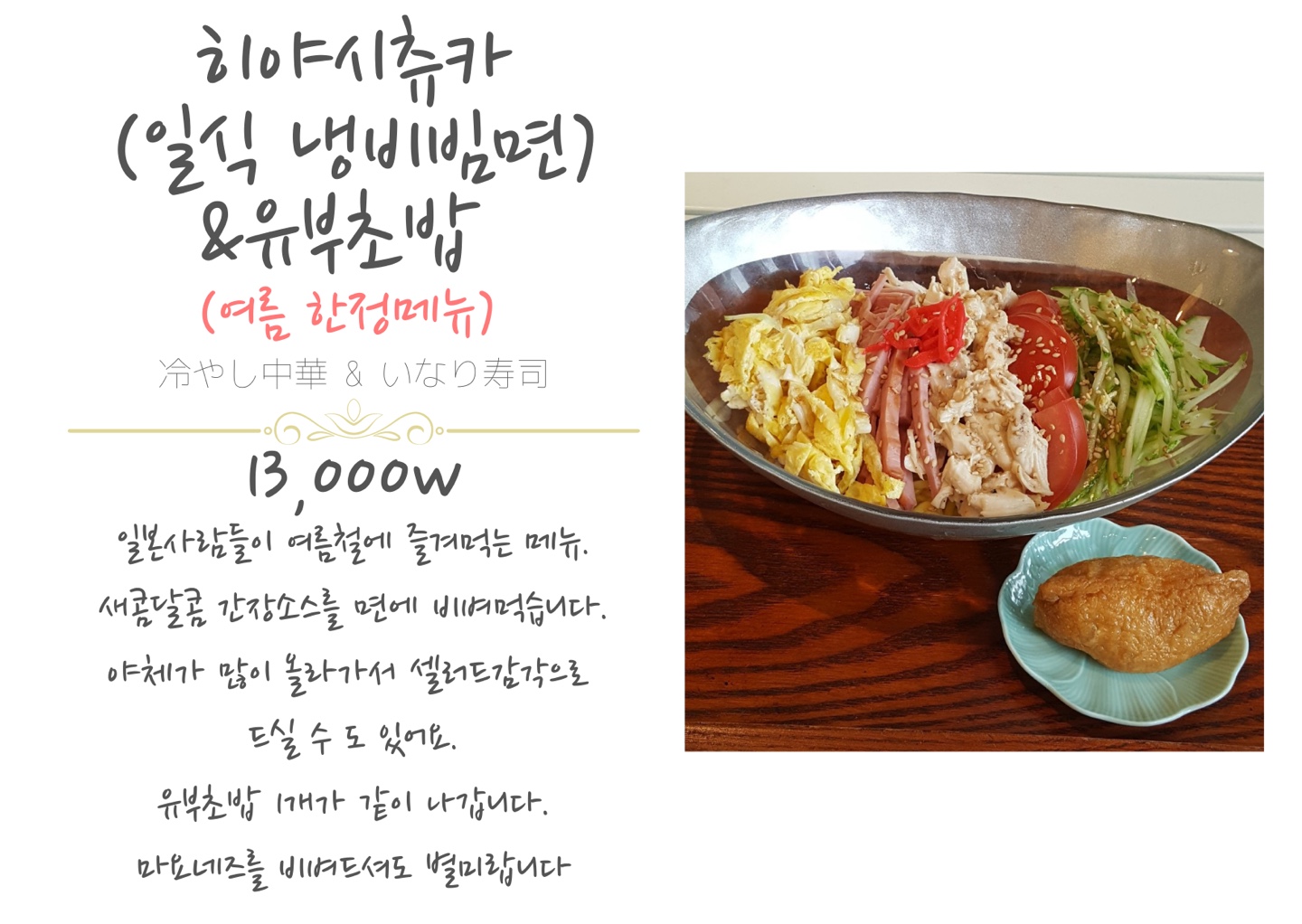 맘스키친