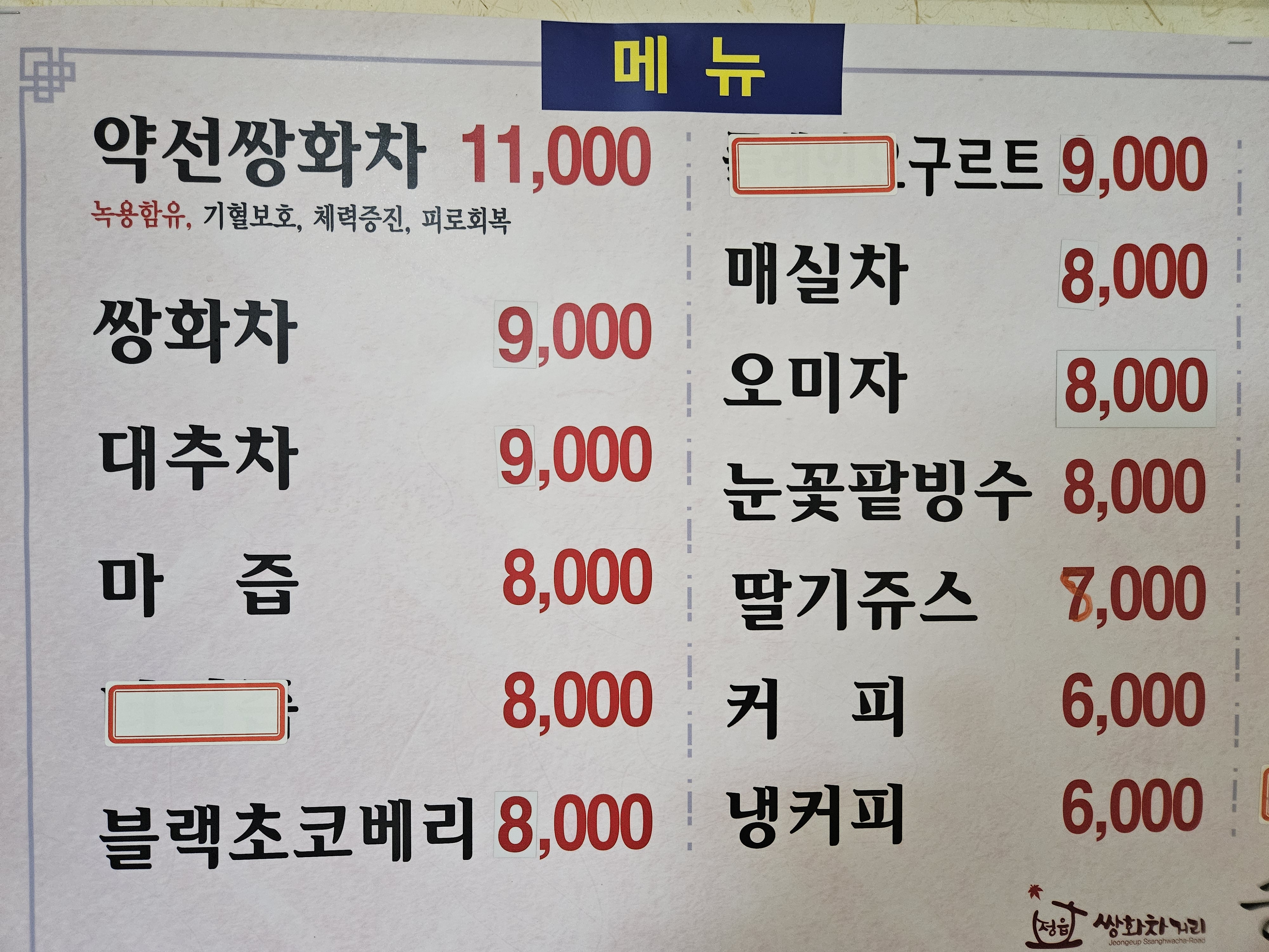 궁찻집