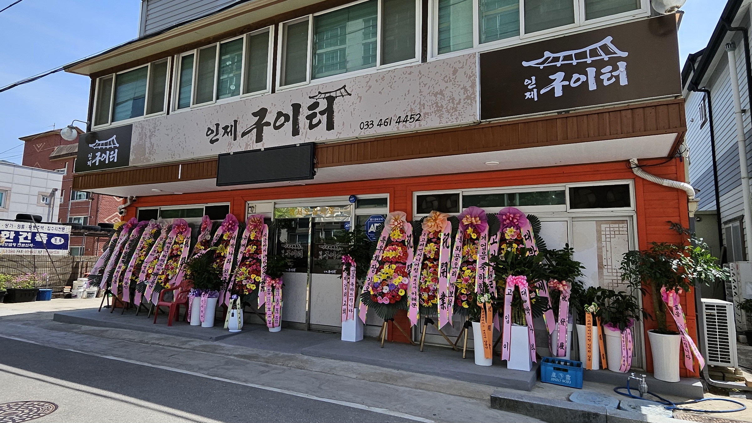 인제구이터 대표 이미지