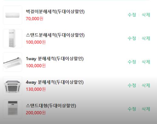천안에어컨청소 하이클린시스템