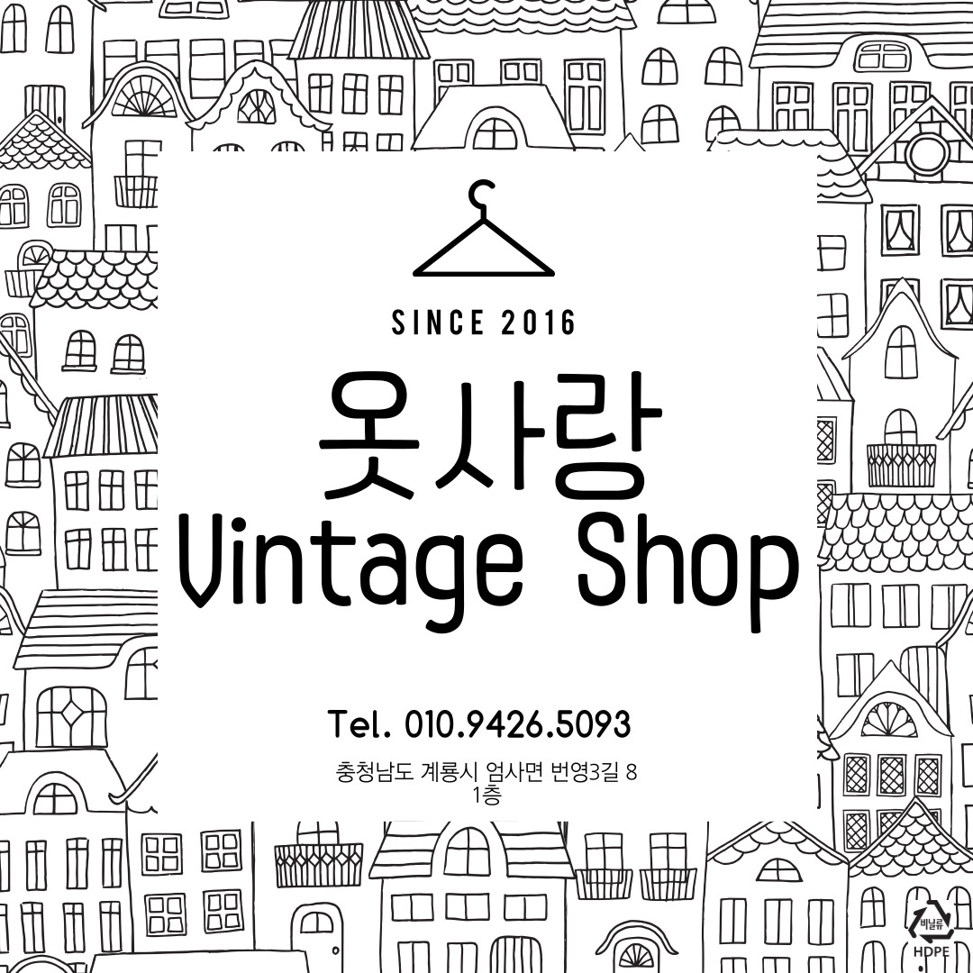 옷사랑