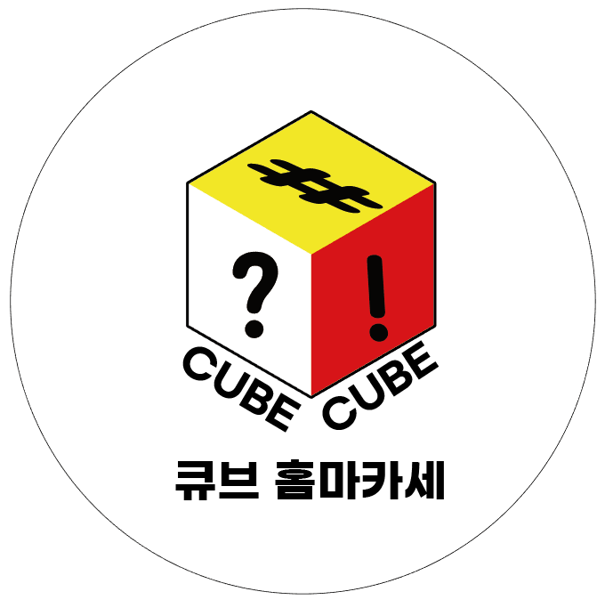 큐브프렌즈