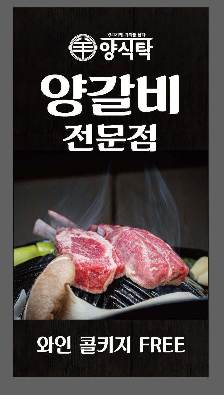NaVET | 양고기추천 전남 장성군 양고기잘하는 맛집 방문해 보세요 양식탁 첨단