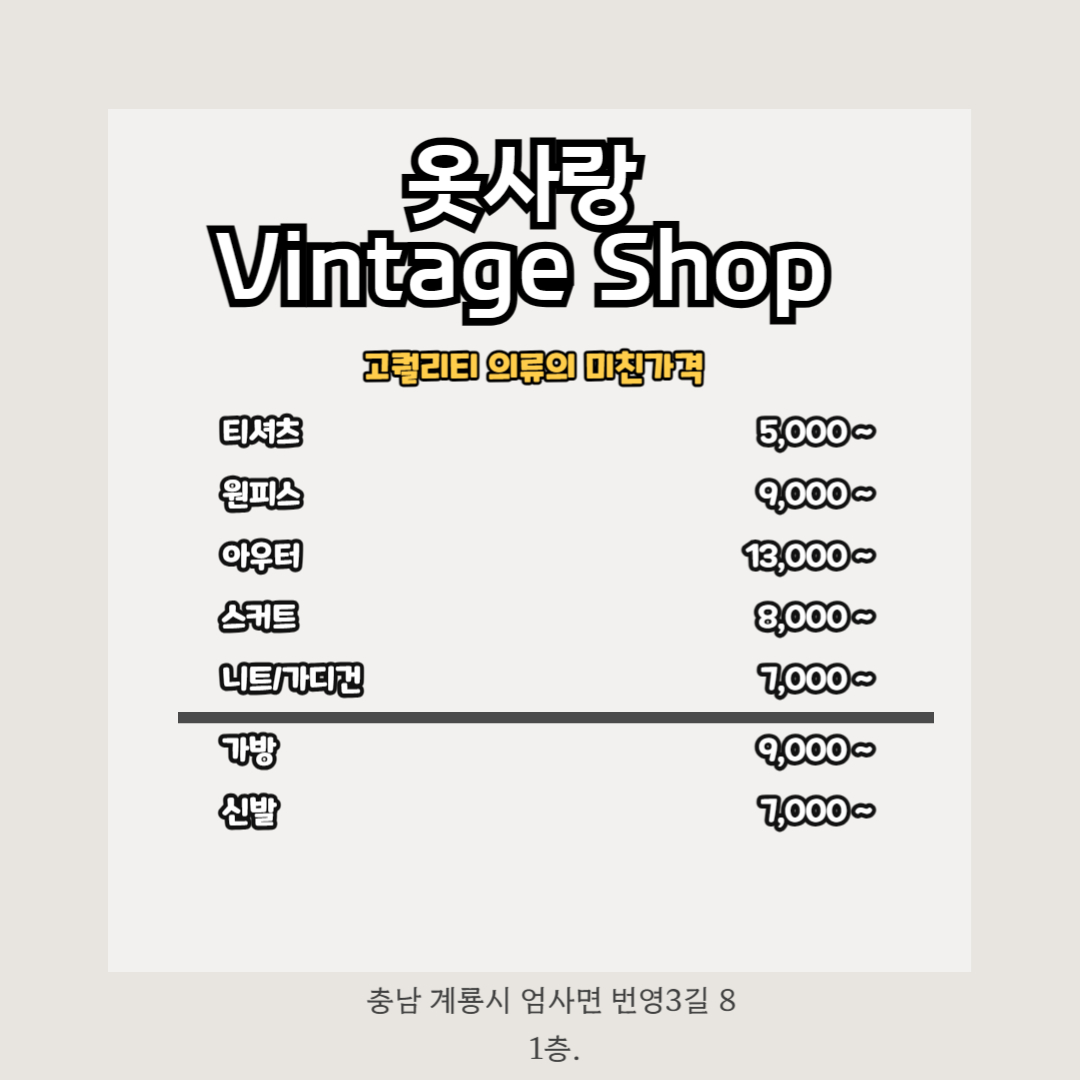 옷사랑