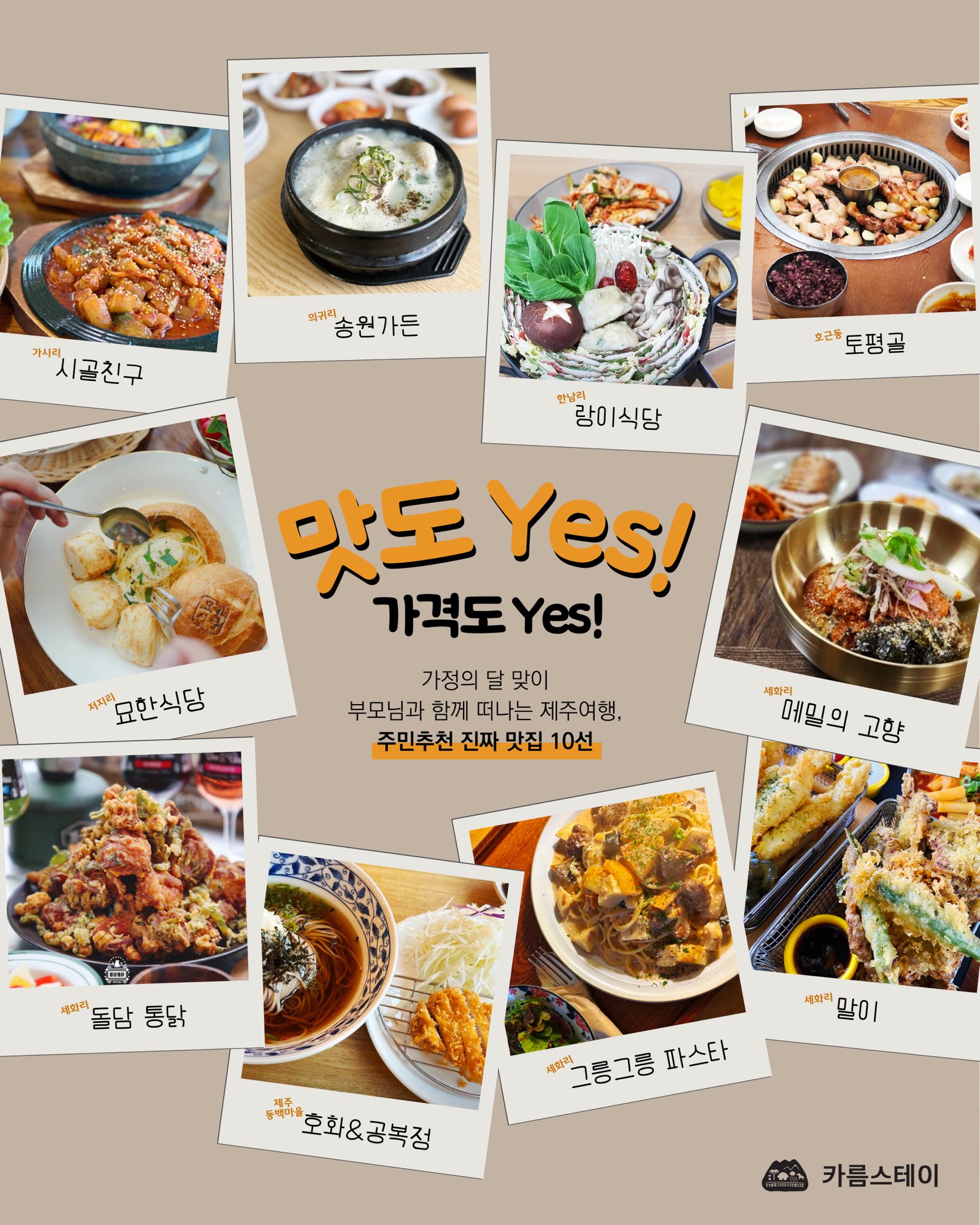 토평골