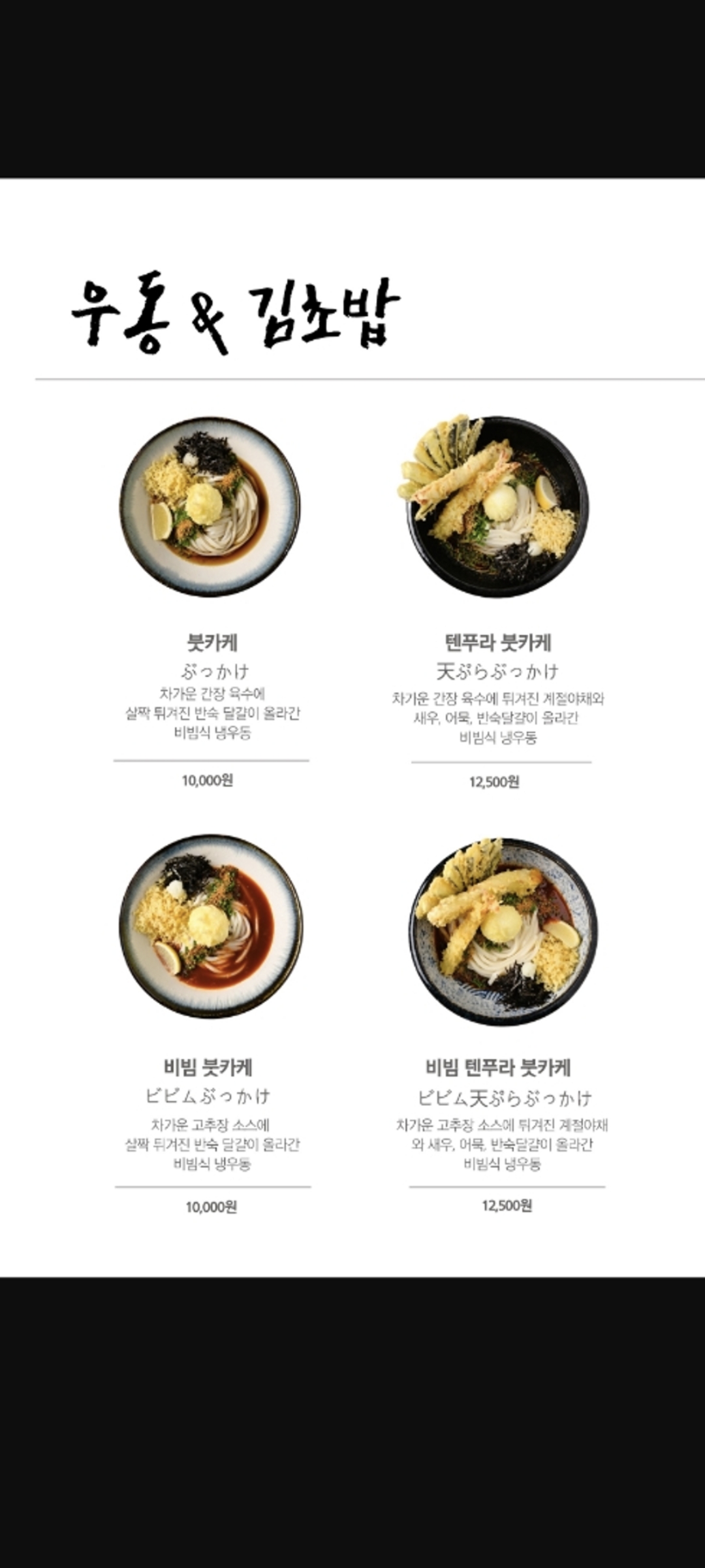 멘모찌 울산병영점