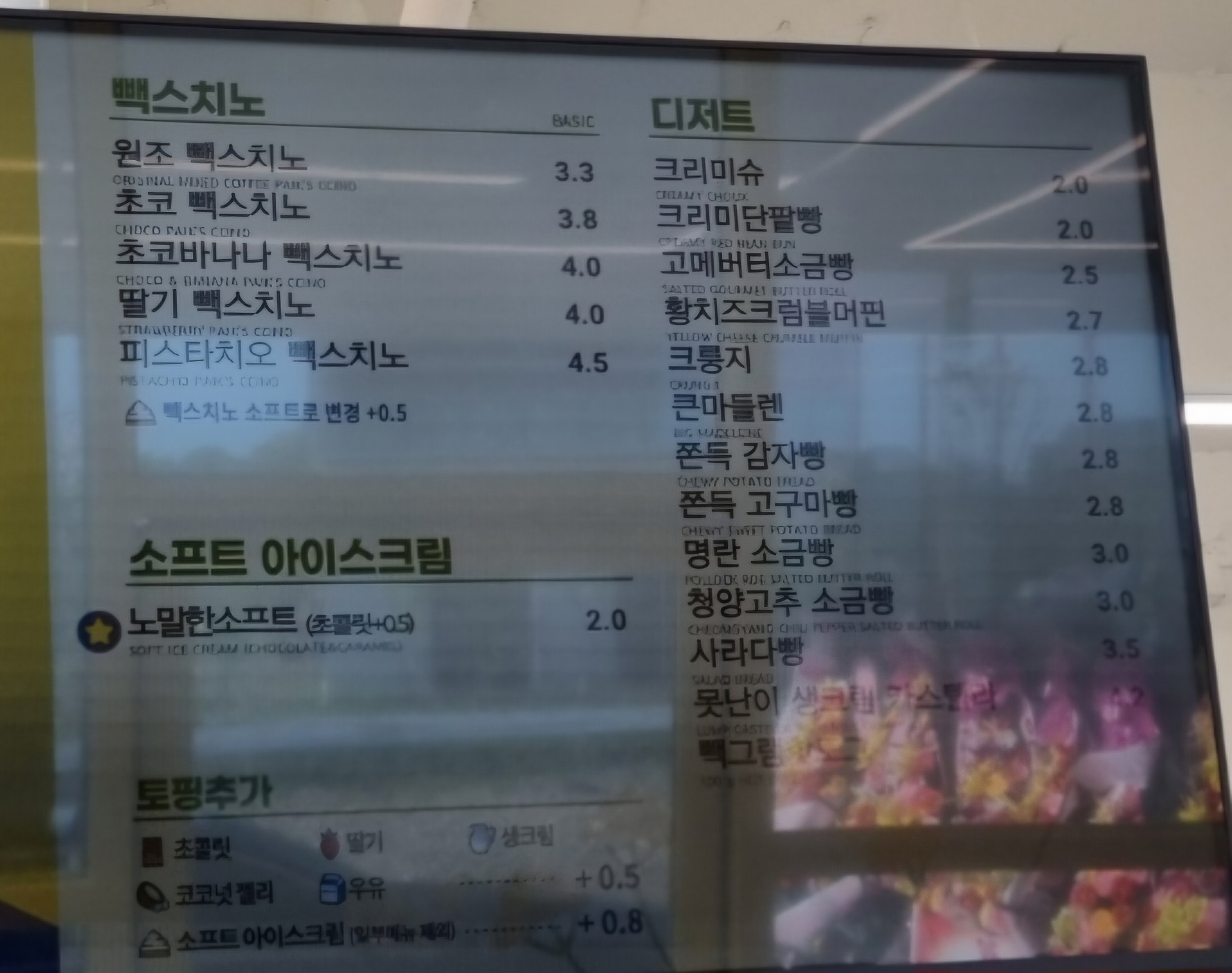빽다방 완주용진점